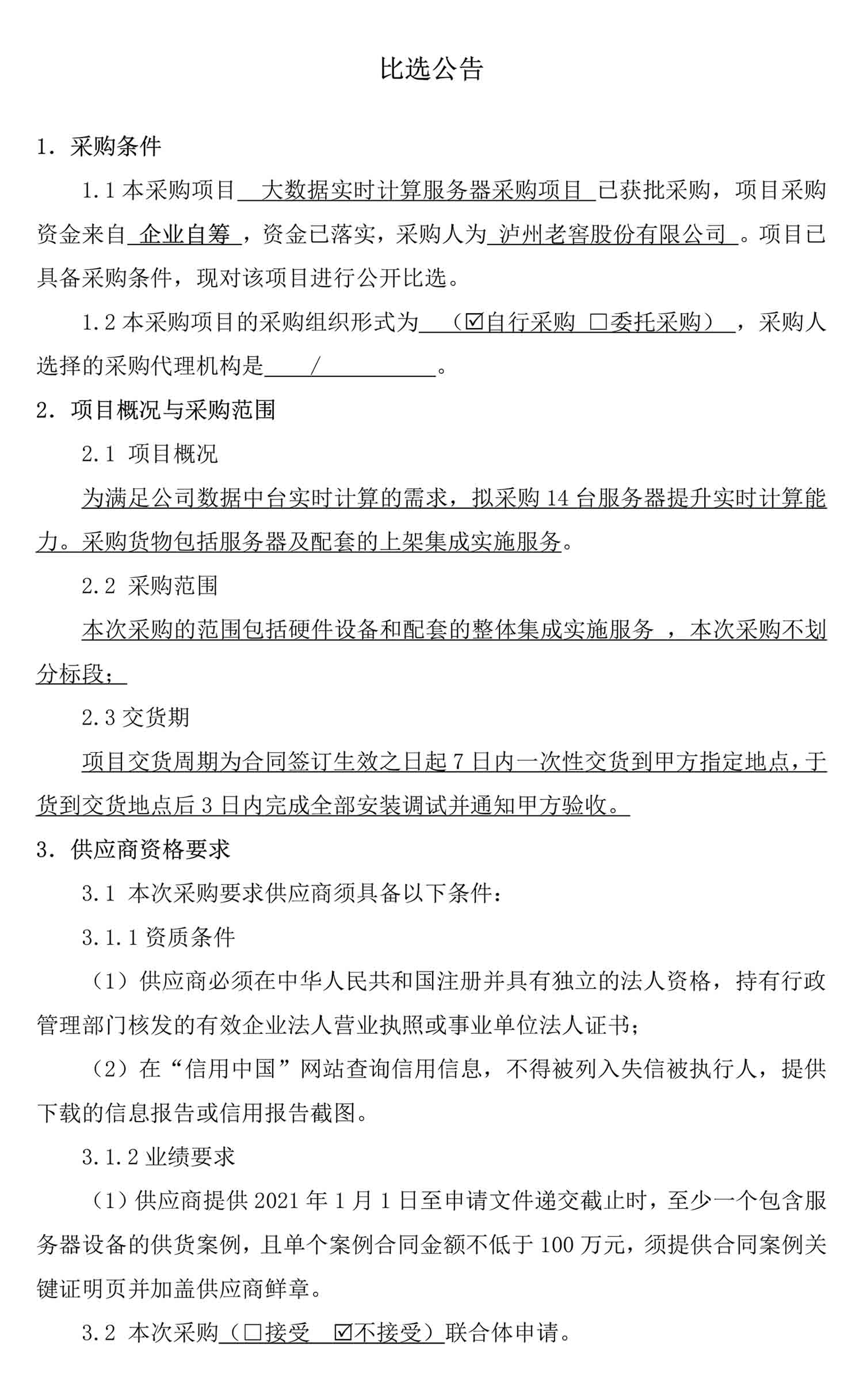 尊龙凯时·Z6(中国)人生就是搏!