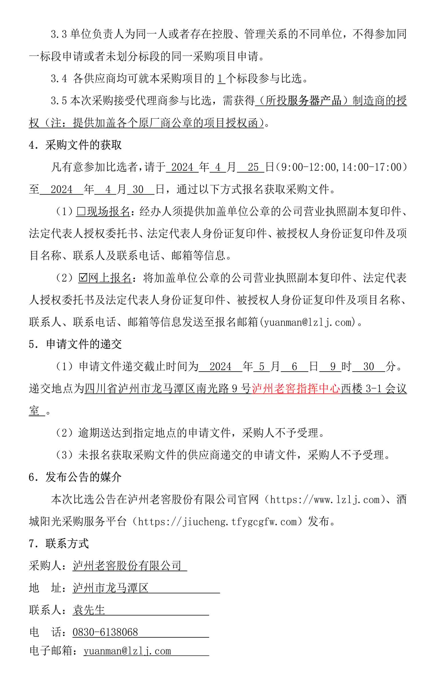 尊龙凯时·Z6(中国)人生就是搏!