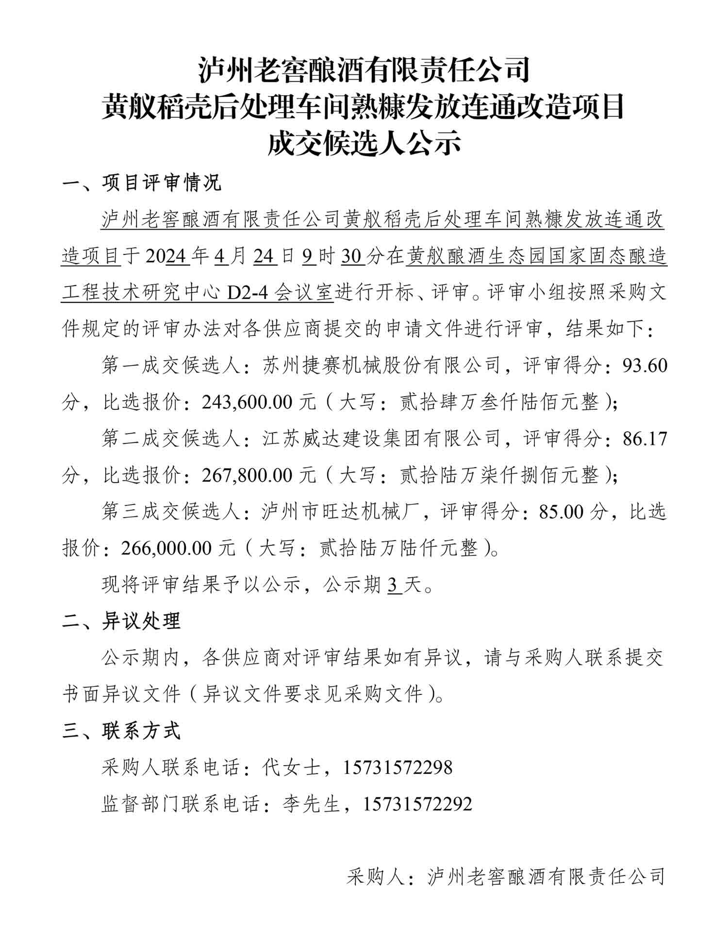 尊龙凯时·Z6(中国)人生就是搏!