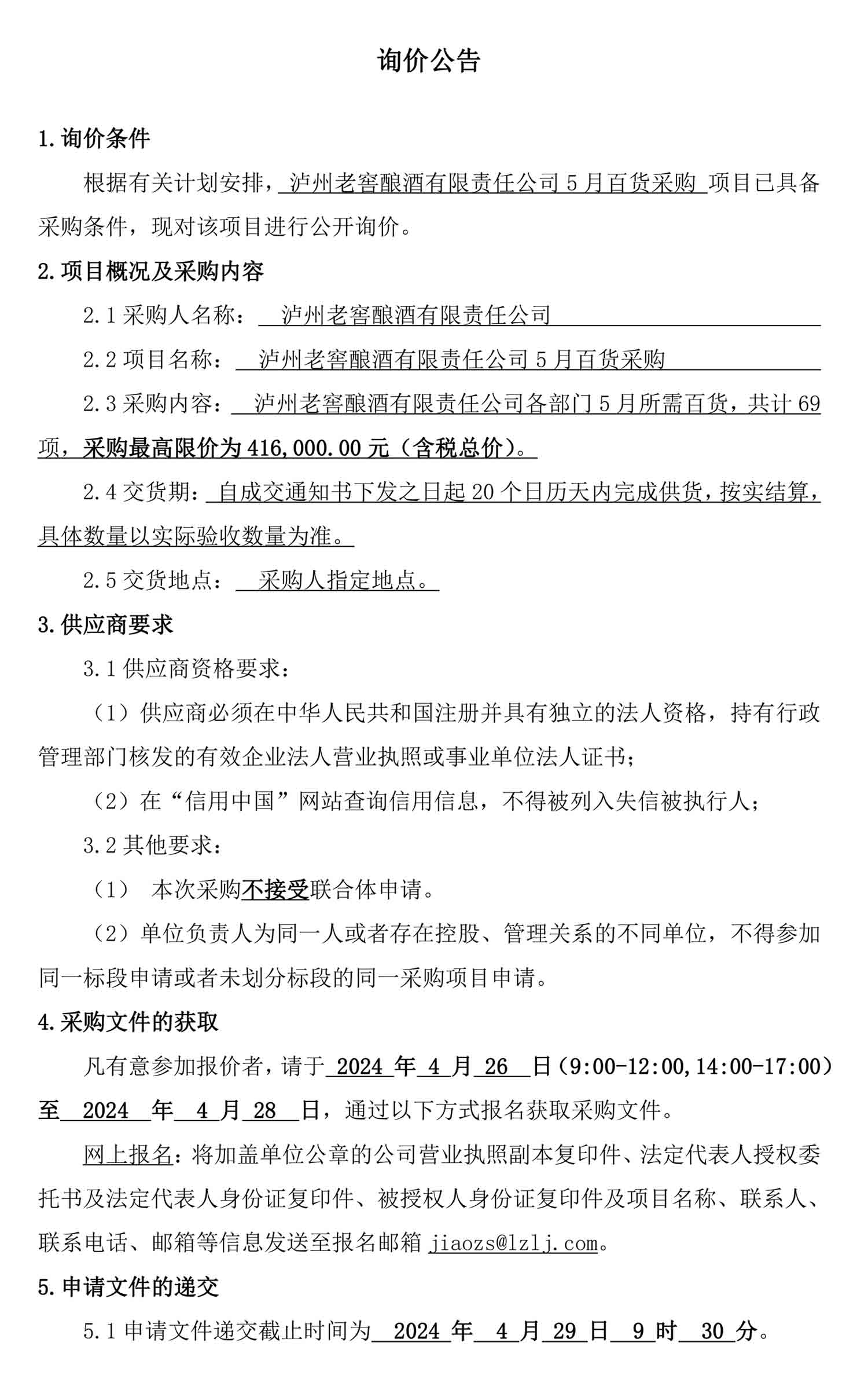 尊龙凯时·Z6(中国)人生就是搏!