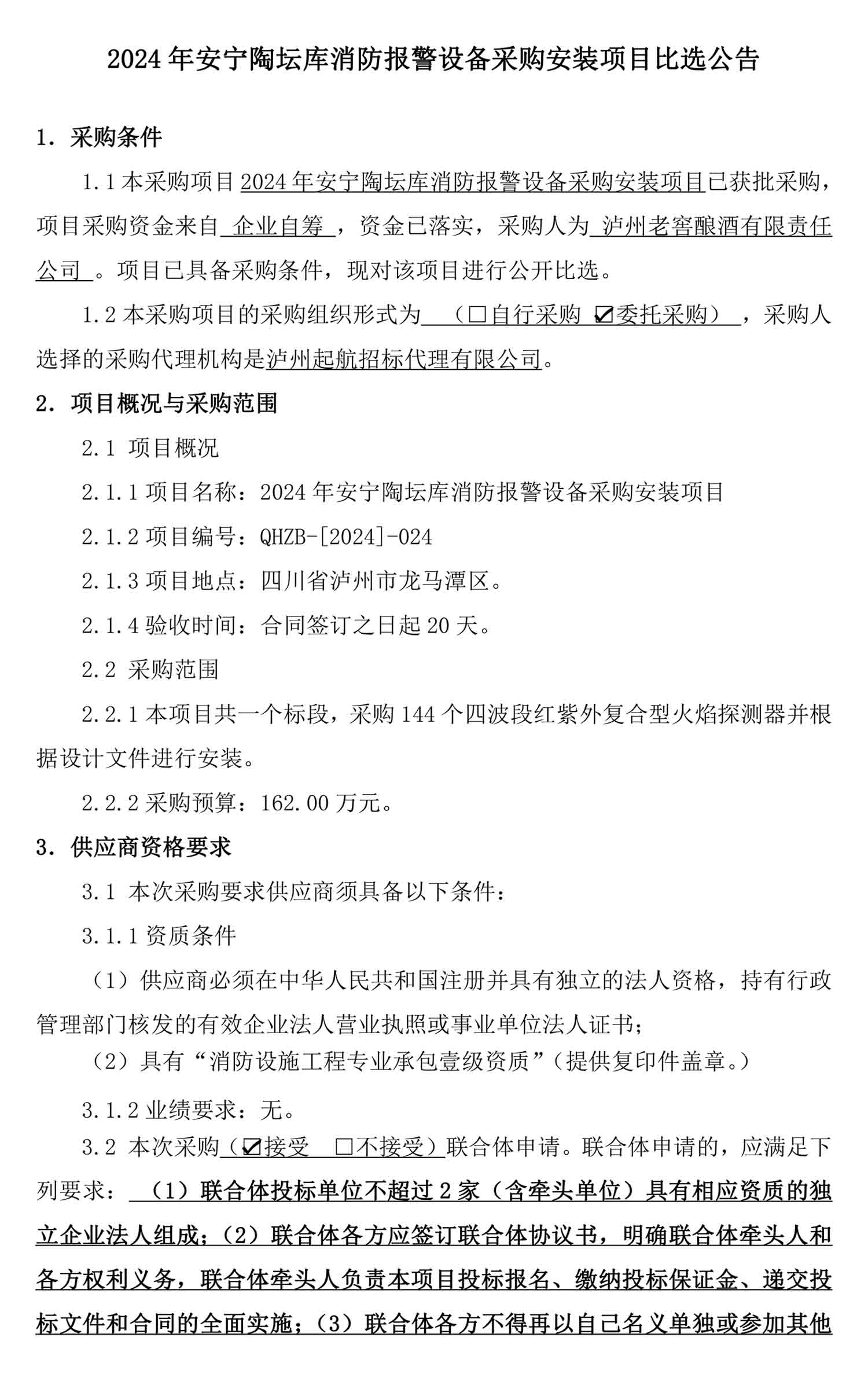 尊龙凯时·Z6(中国)人生就是搏!