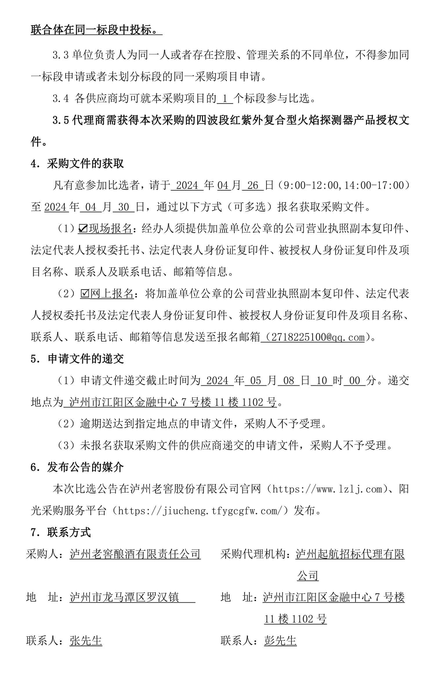 尊龙凯时·Z6(中国)人生就是搏!