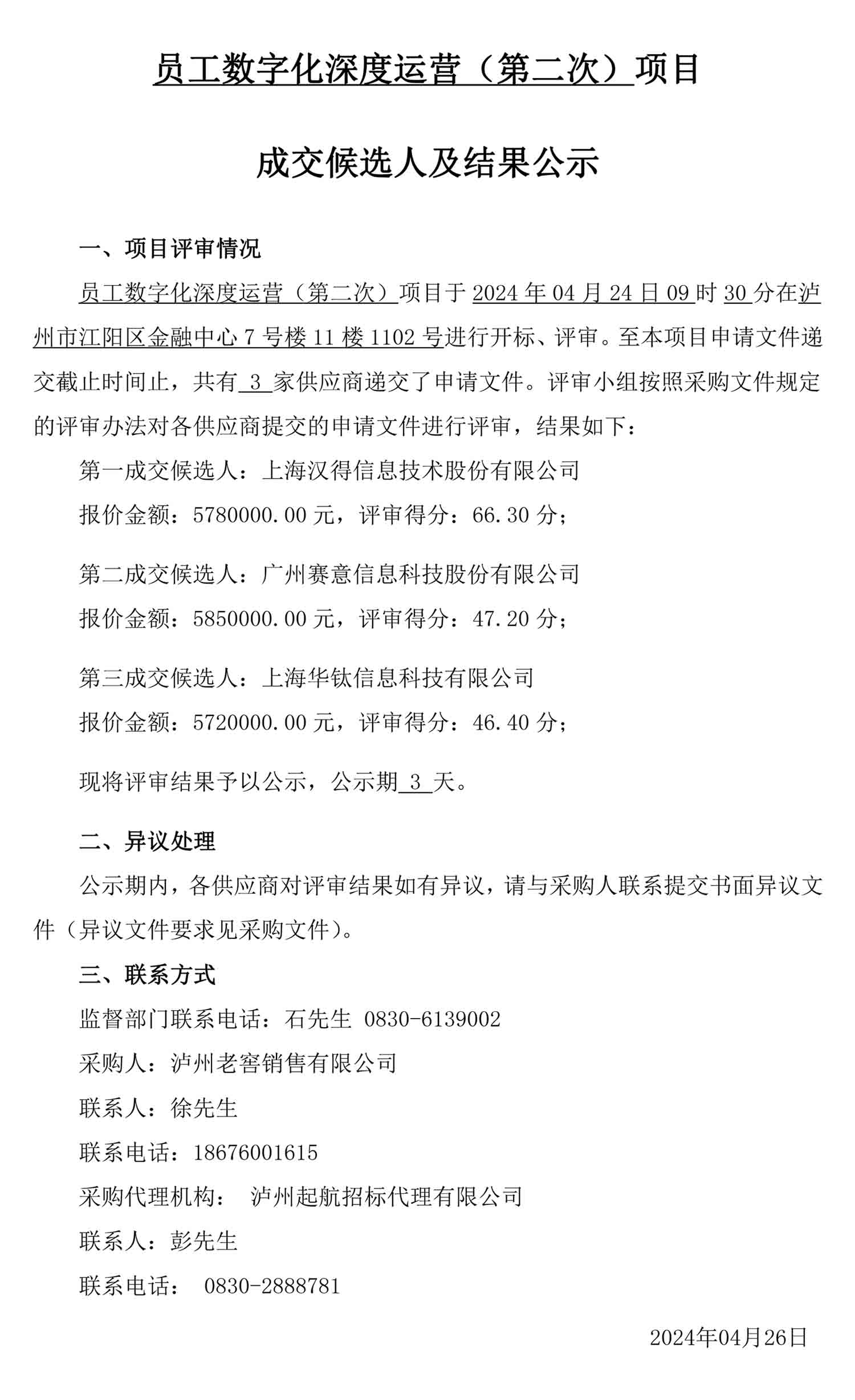 尊龙凯时·Z6(中国)人生就是搏!