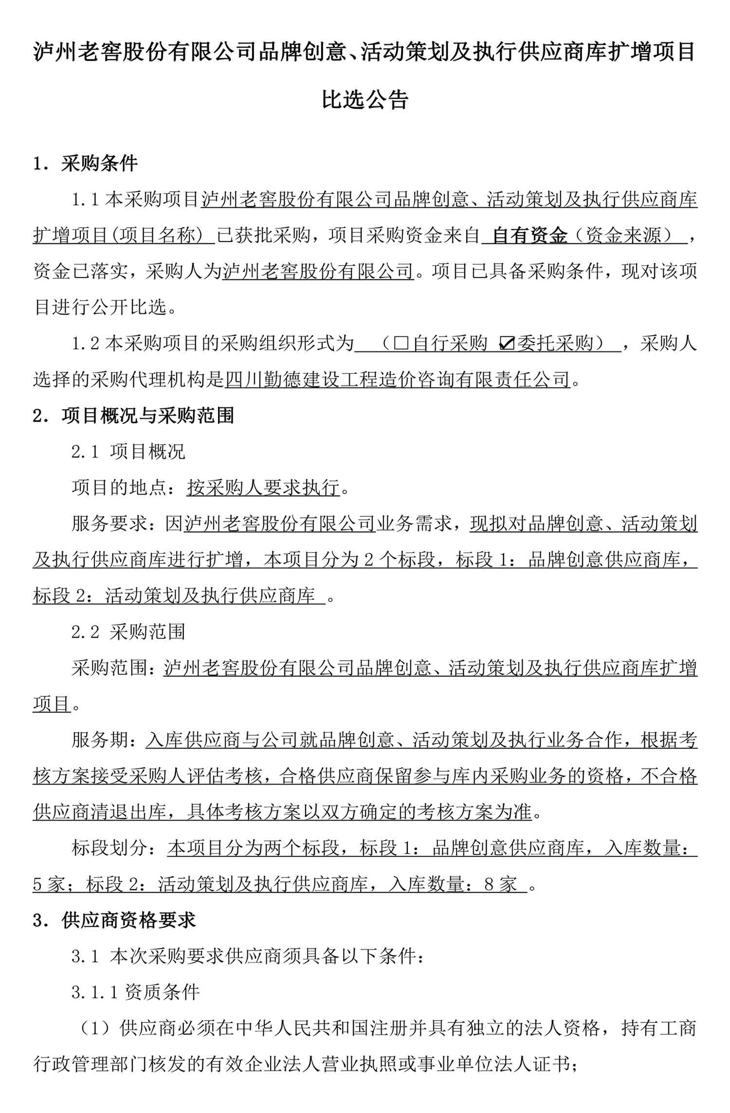 尊龙凯时·Z6(中国)人生就是搏!