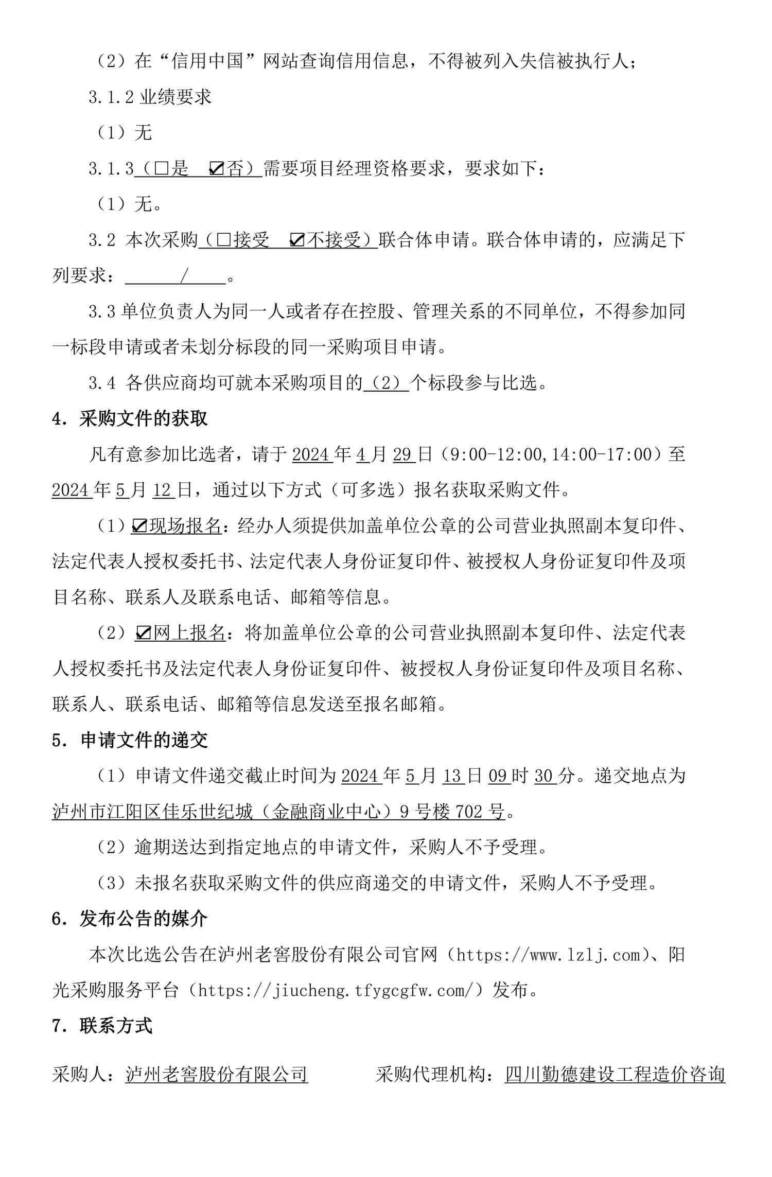 尊龙凯时·Z6(中国)人生就是搏!