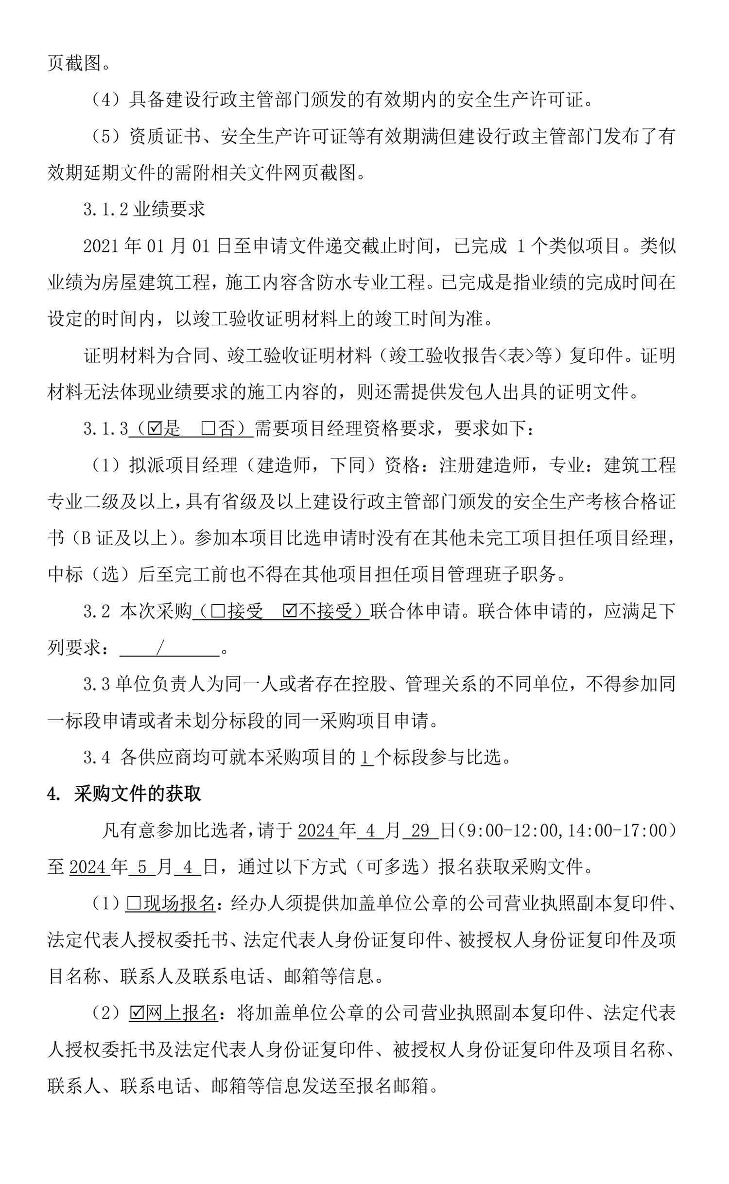 尊龙凯时·Z6(中国)人生就是搏!