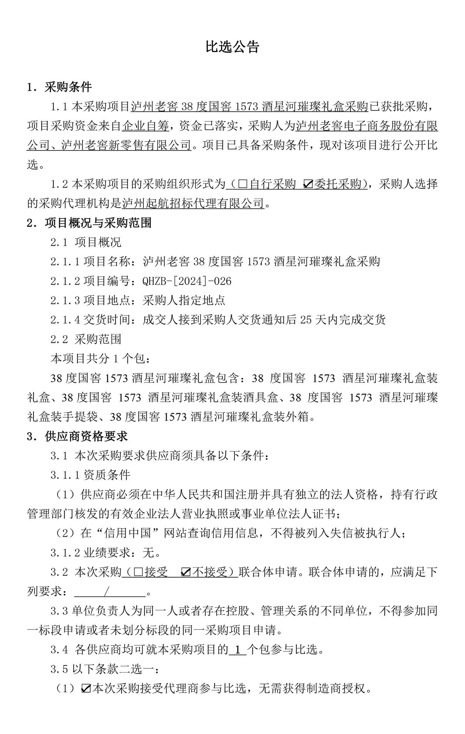 尊龙凯时·Z6(中国)人生就是搏!