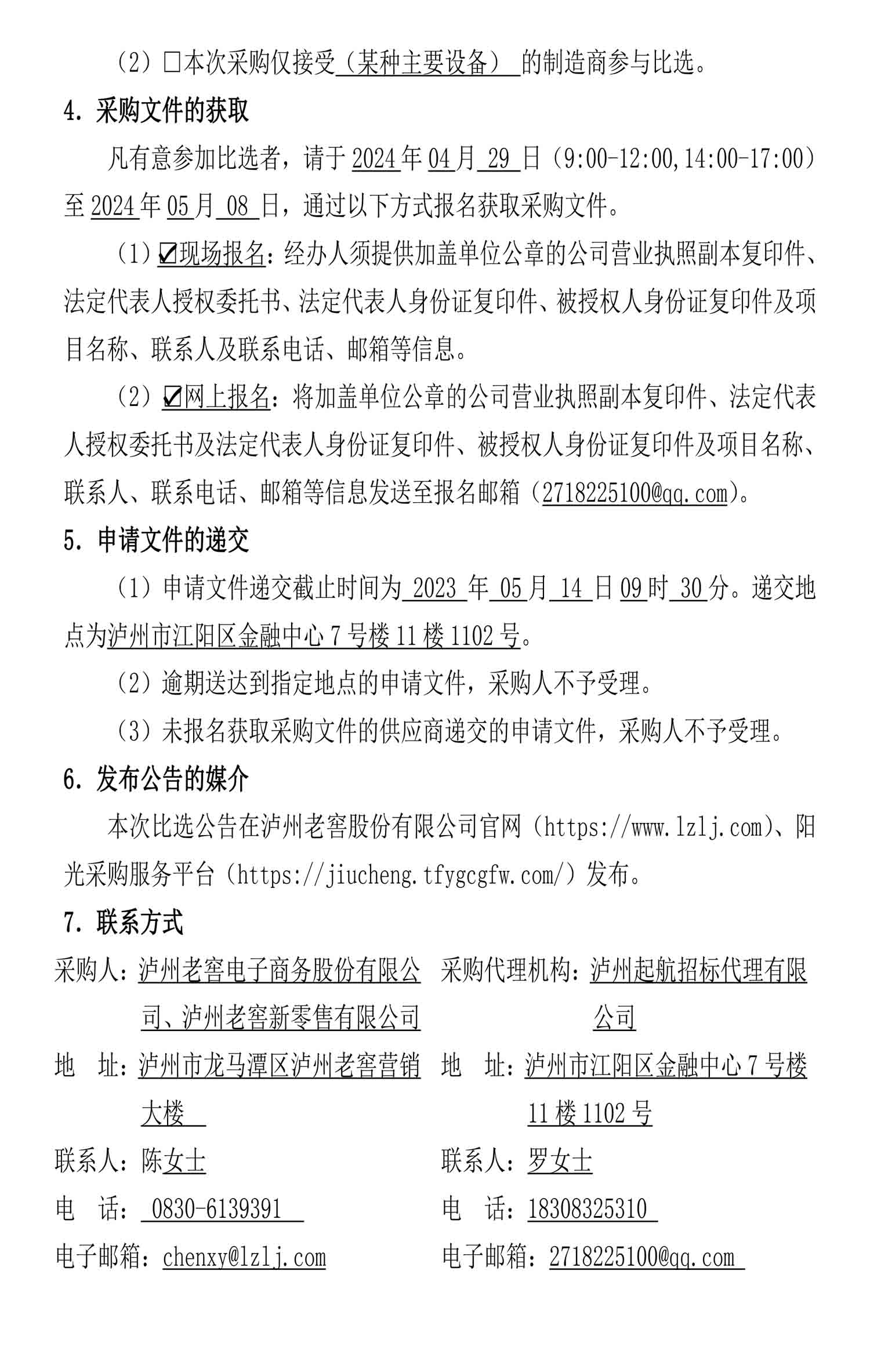 尊龙凯时·Z6(中国)人生就是搏!