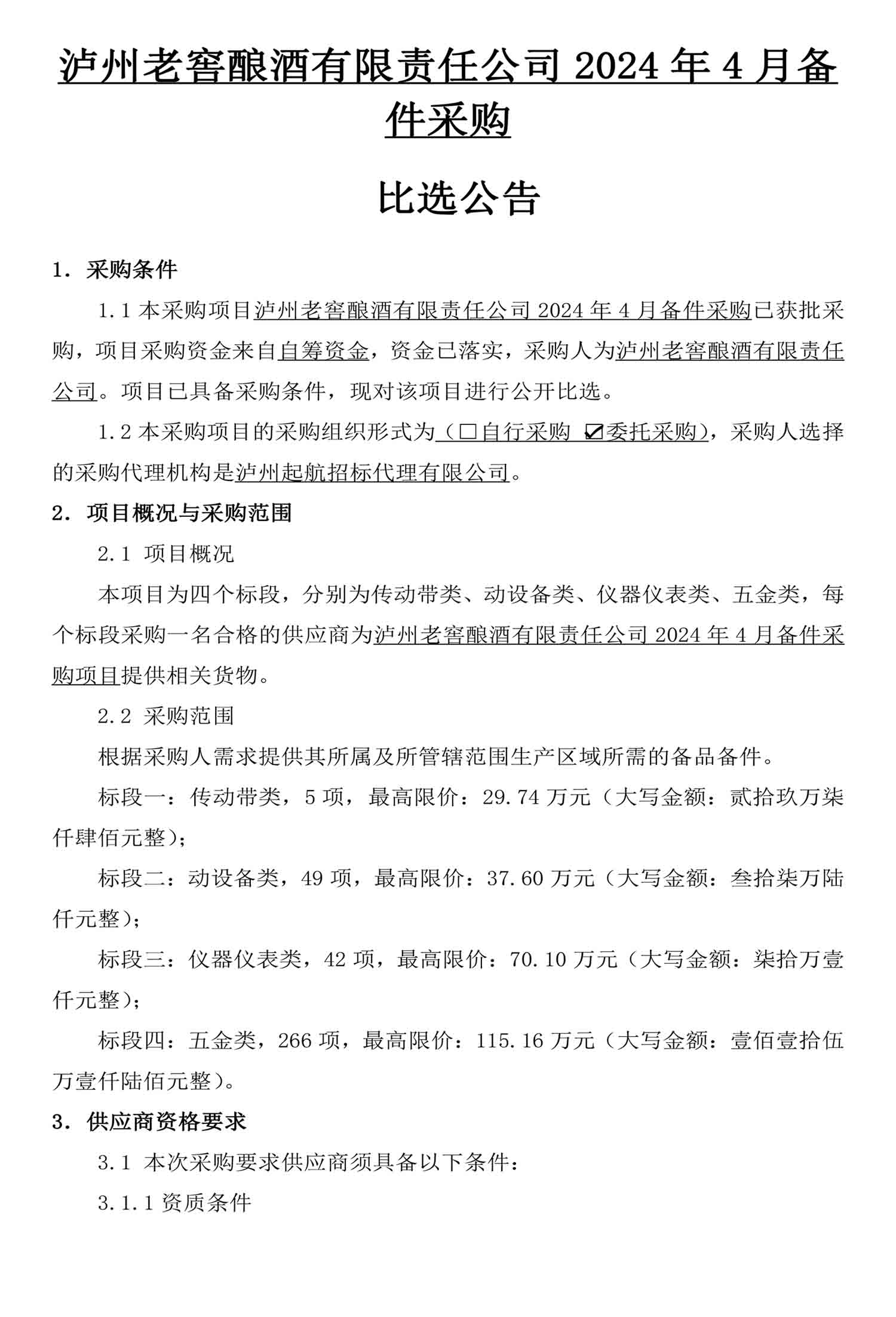 尊龙凯时·Z6(中国)人生就是搏!