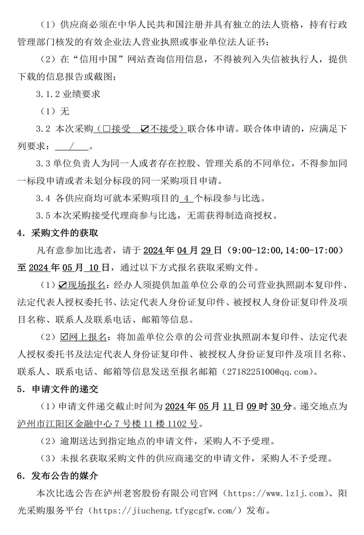 尊龙凯时·Z6(中国)人生就是搏!