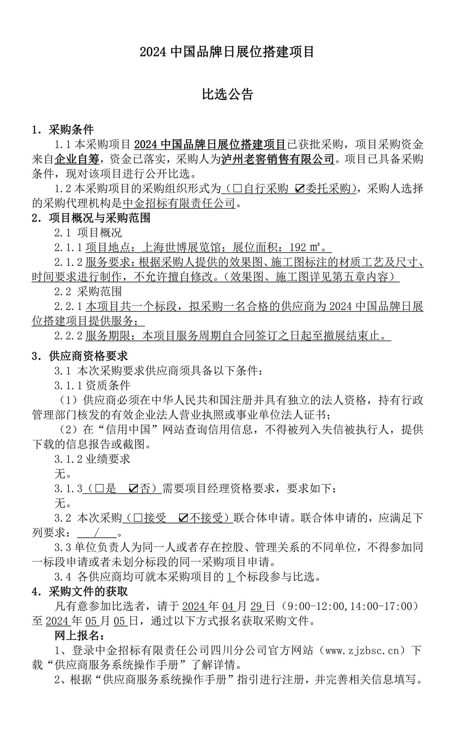 尊龙凯时·Z6(中国)人生就是搏!