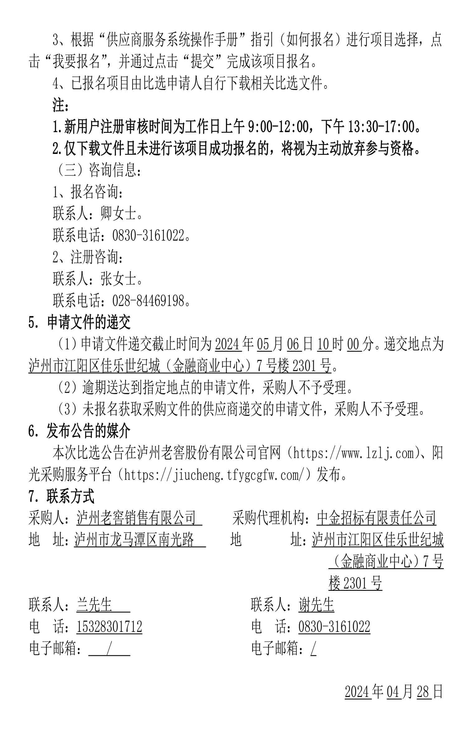尊龙凯时·Z6(中国)人生就是搏!