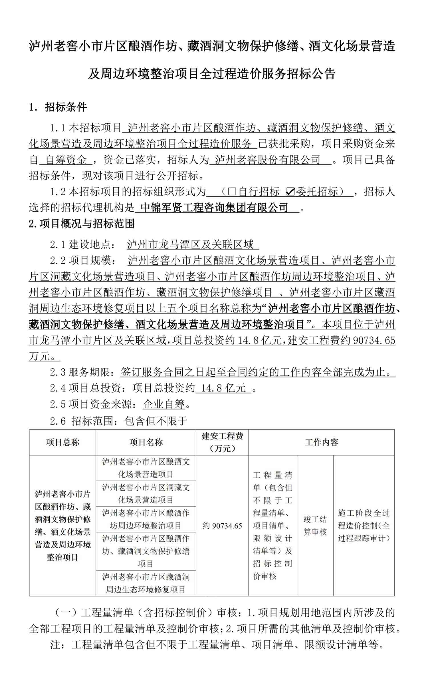尊龙凯时·Z6(中国)人生就是搏!