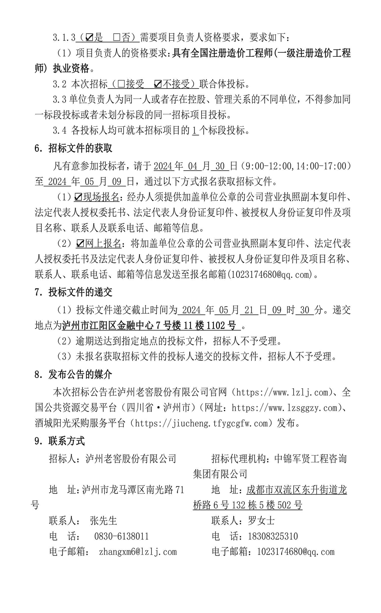 尊龙凯时·Z6(中国)人生就是搏!