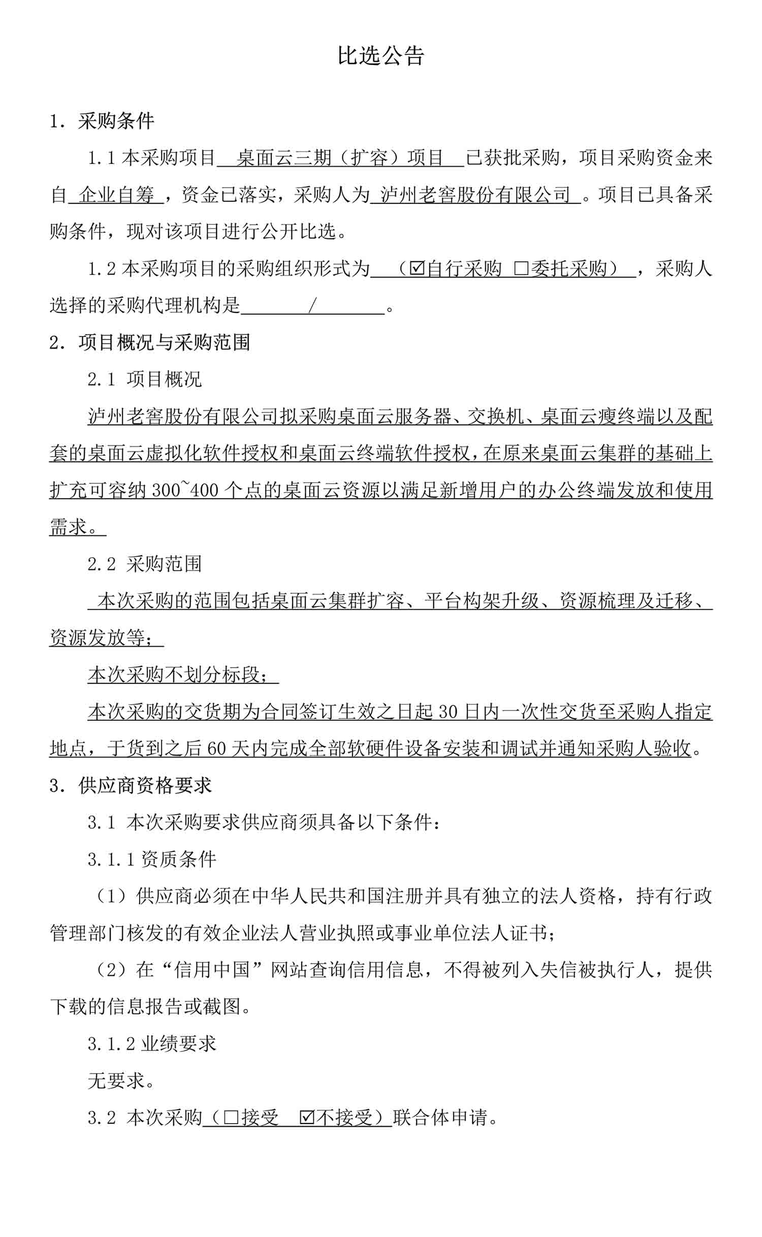 尊龙凯时·Z6(中国)人生就是搏!