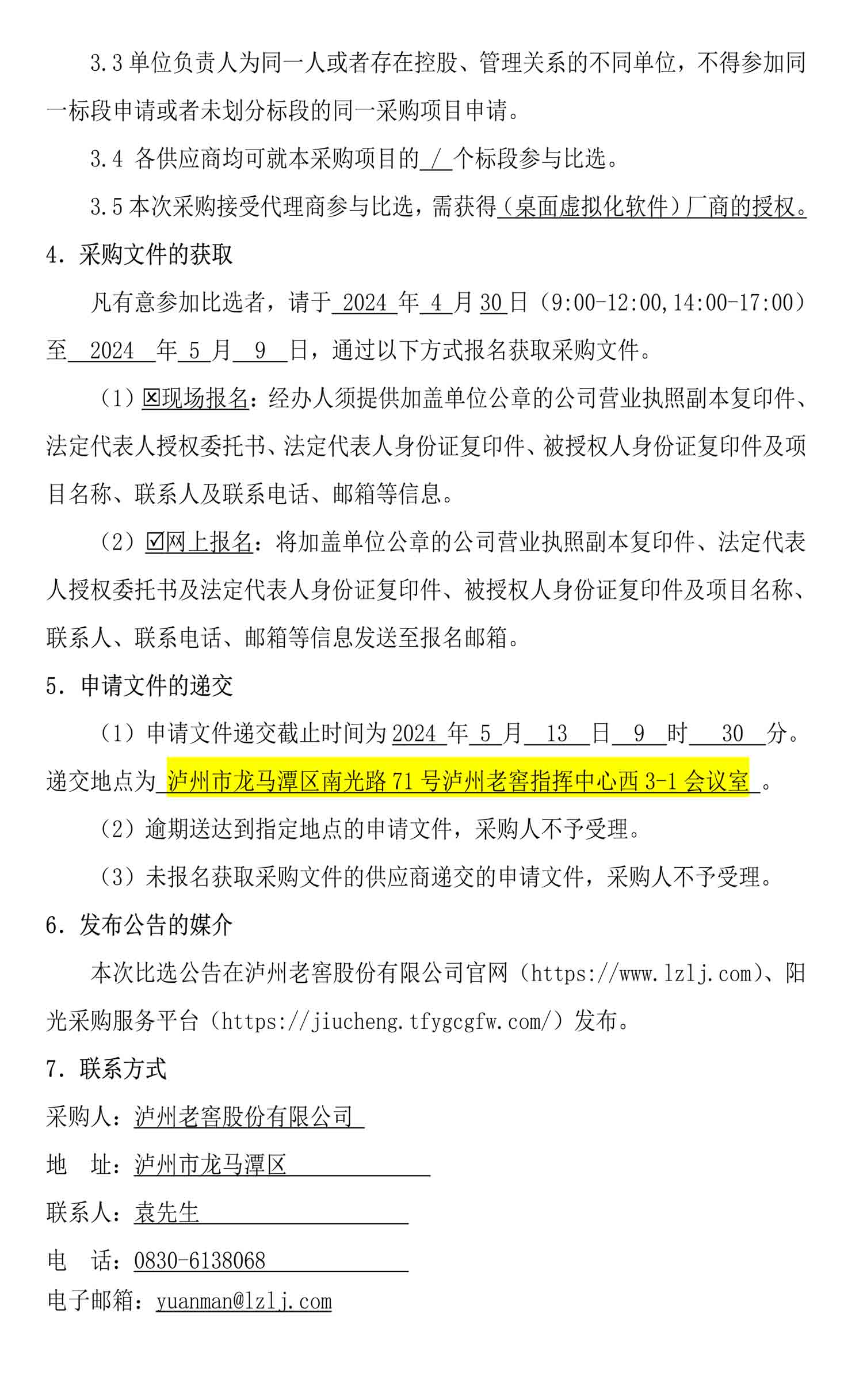 尊龙凯时·Z6(中国)人生就是搏!