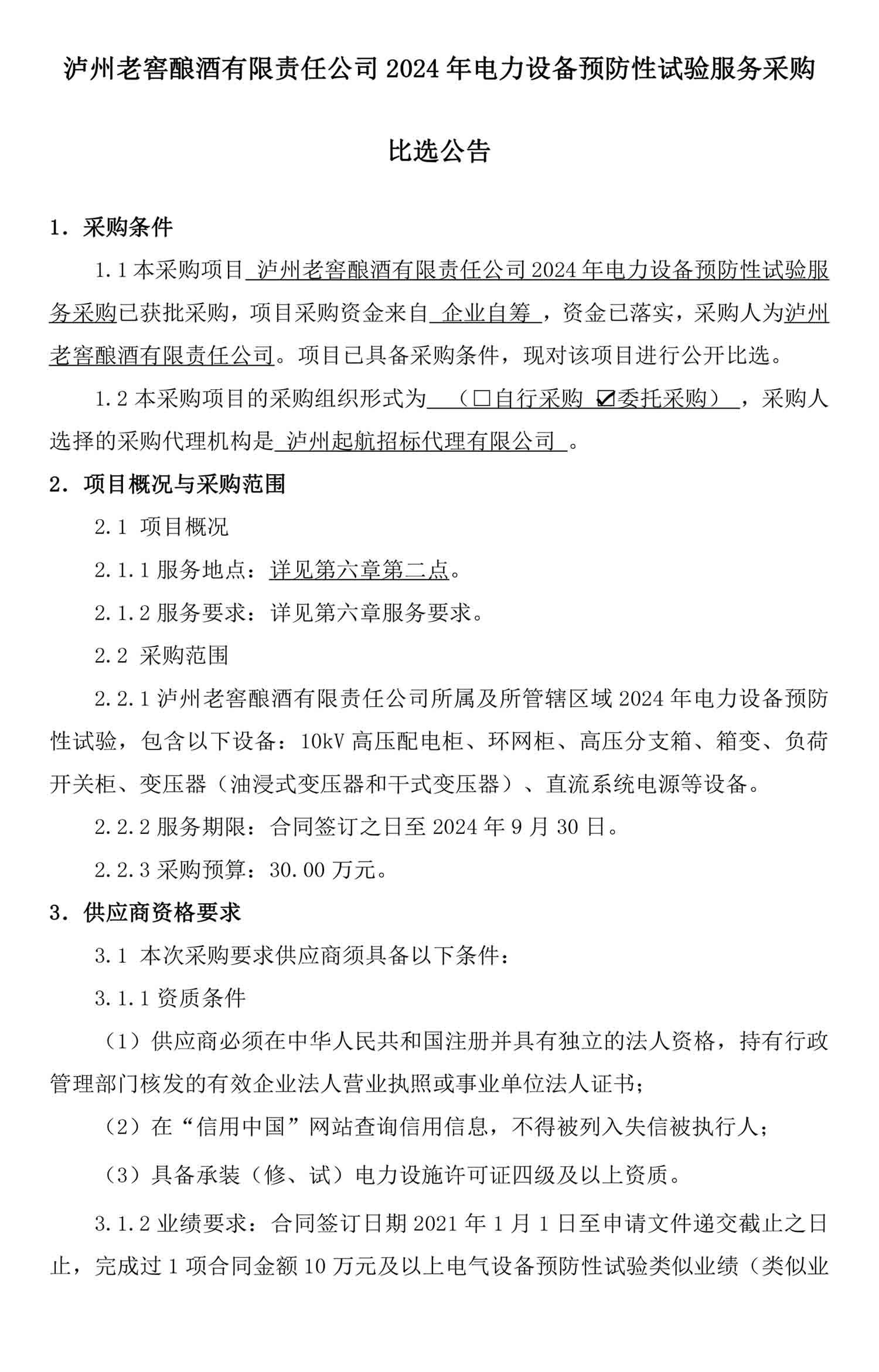 尊龙凯时·Z6(中国)人生就是搏!