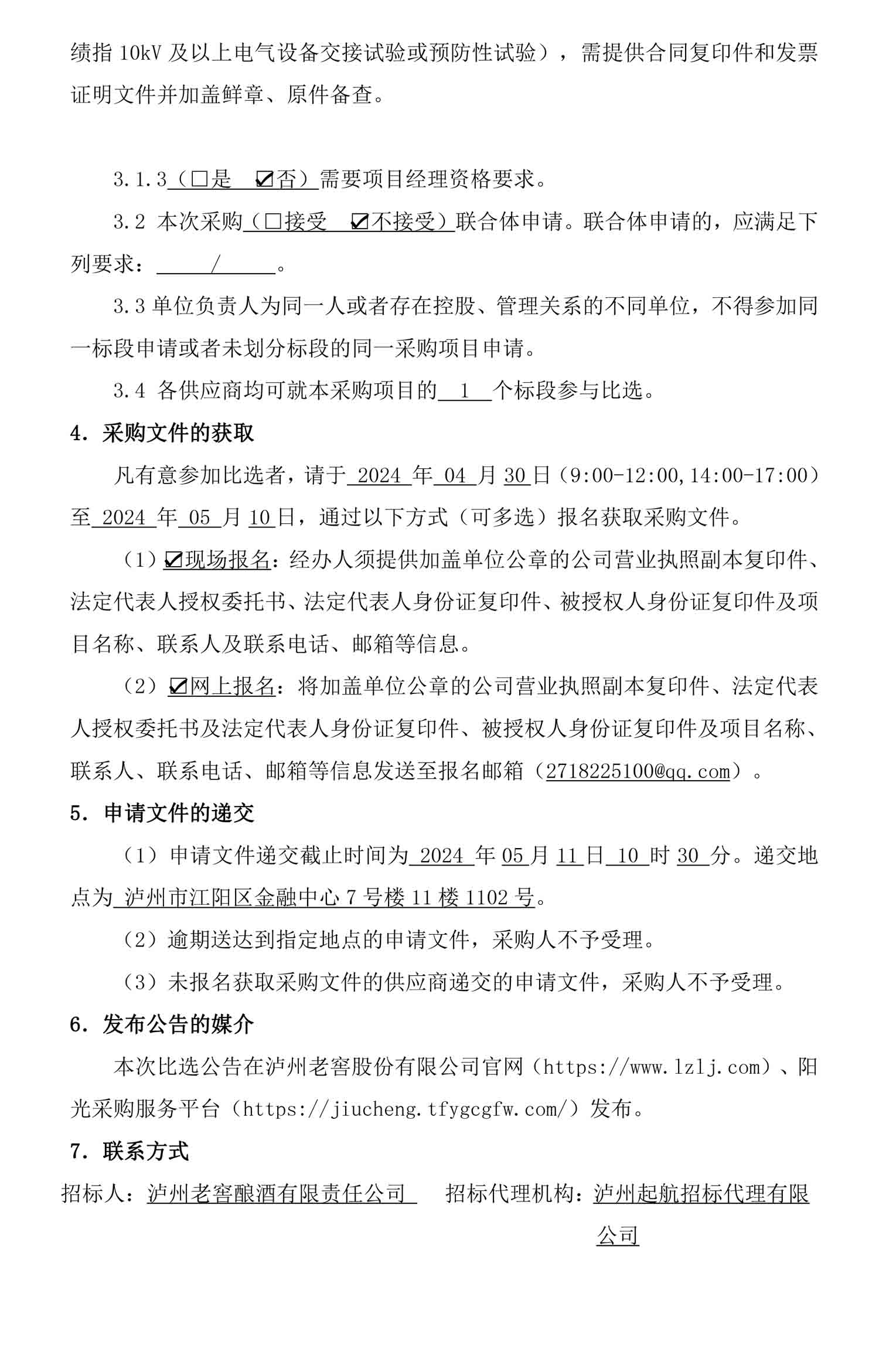 尊龙凯时·Z6(中国)人生就是搏!