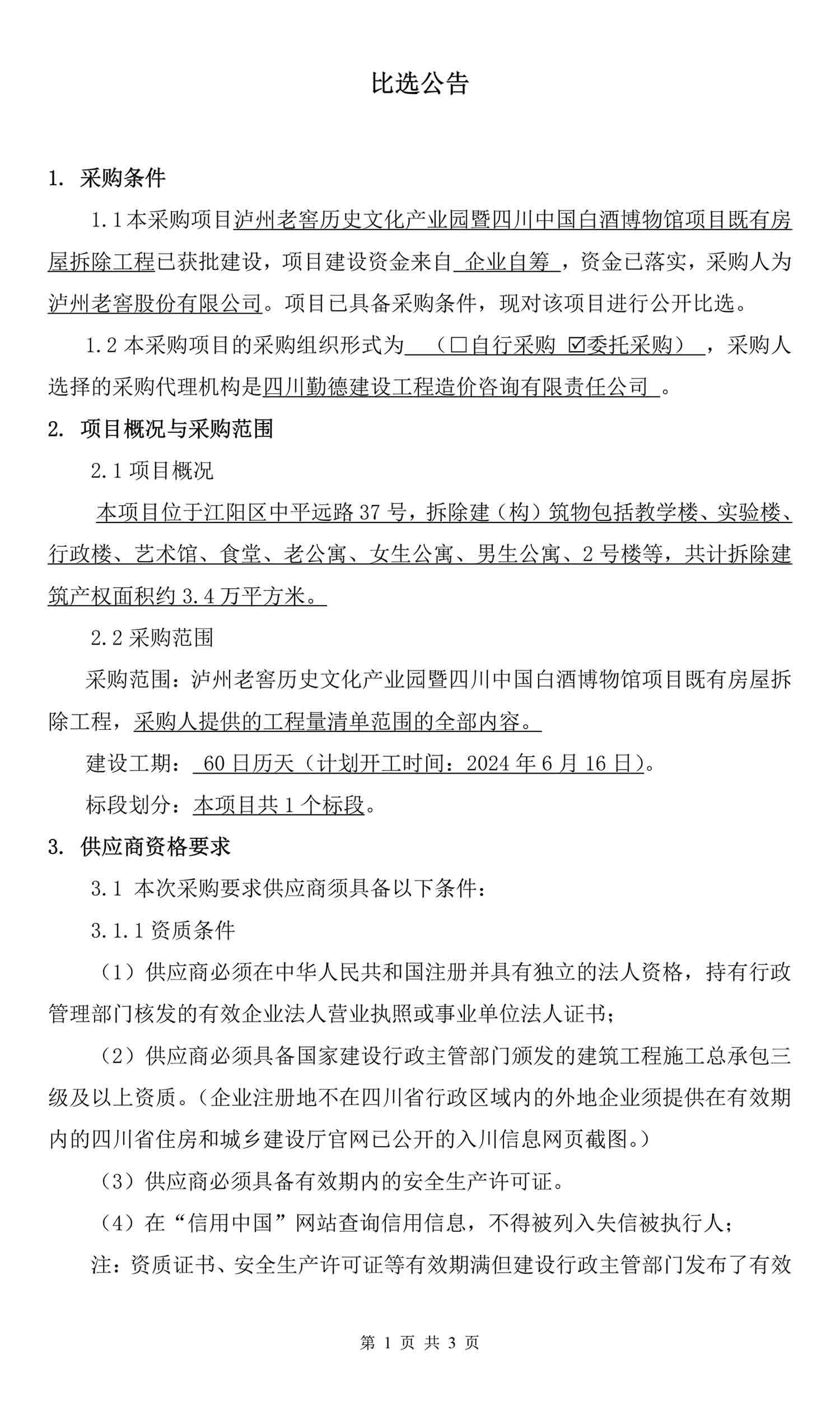 尊龙凯时·Z6(中国)人生就是搏!