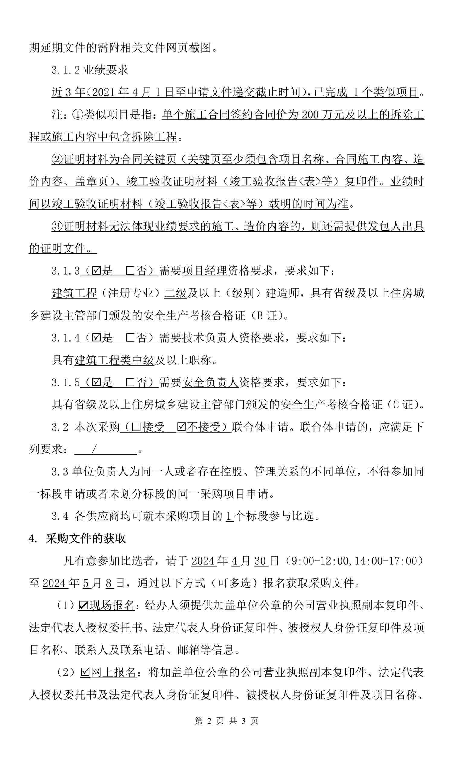 尊龙凯时·Z6(中国)人生就是搏!