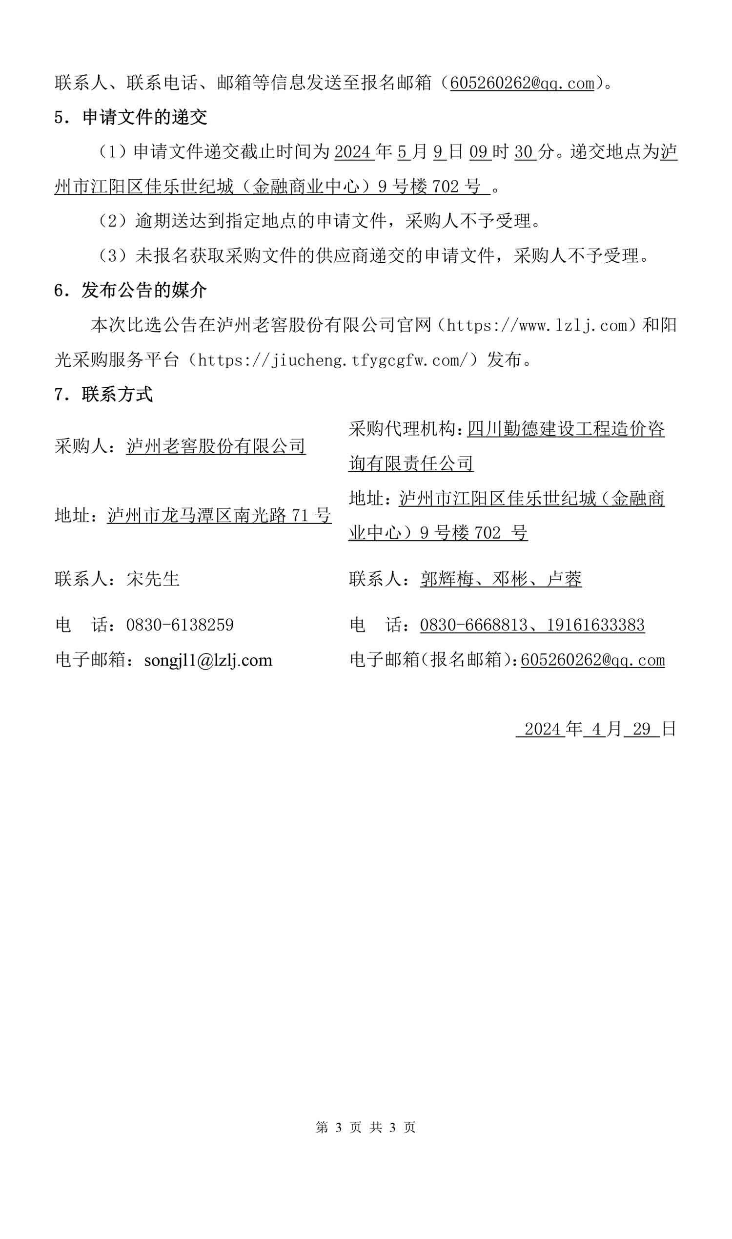 尊龙凯时·Z6(中国)人生就是搏!