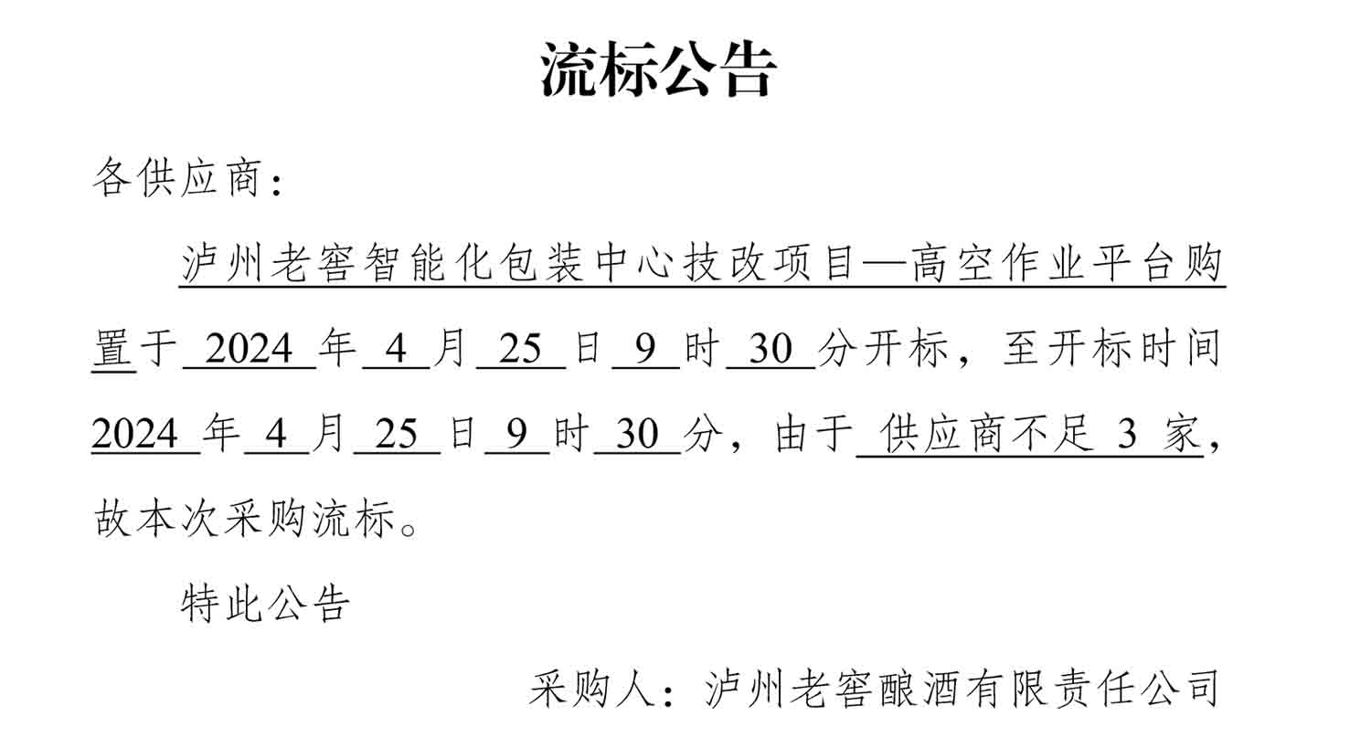 尊龙凯时·Z6(中国)人生就是搏!