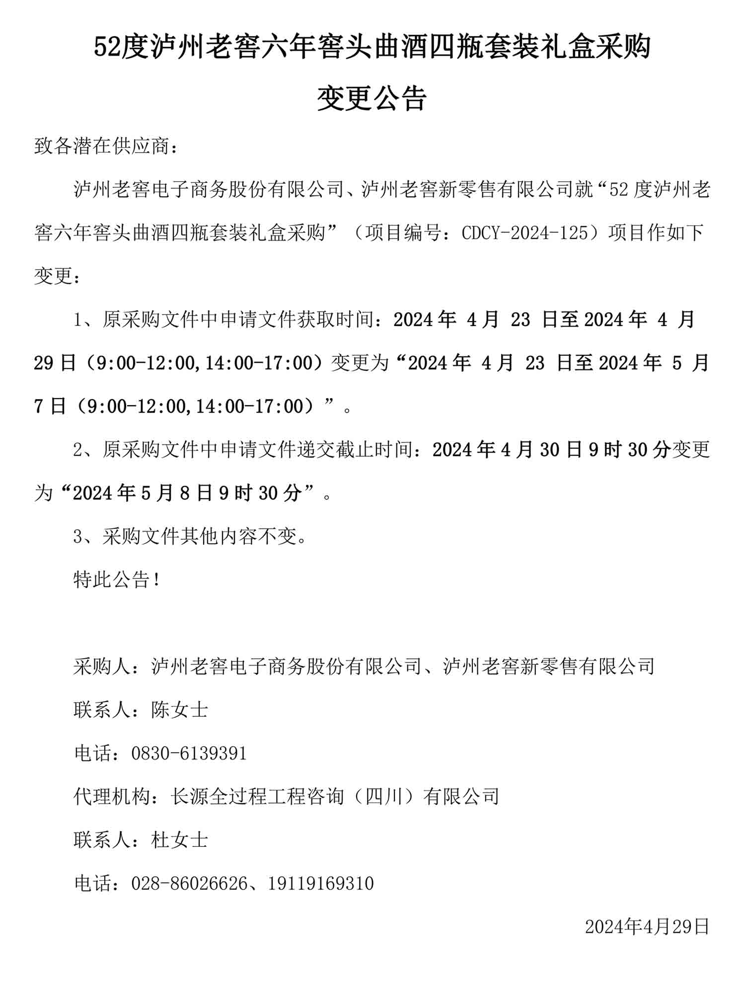 尊龙凯时·Z6(中国)人生就是搏!