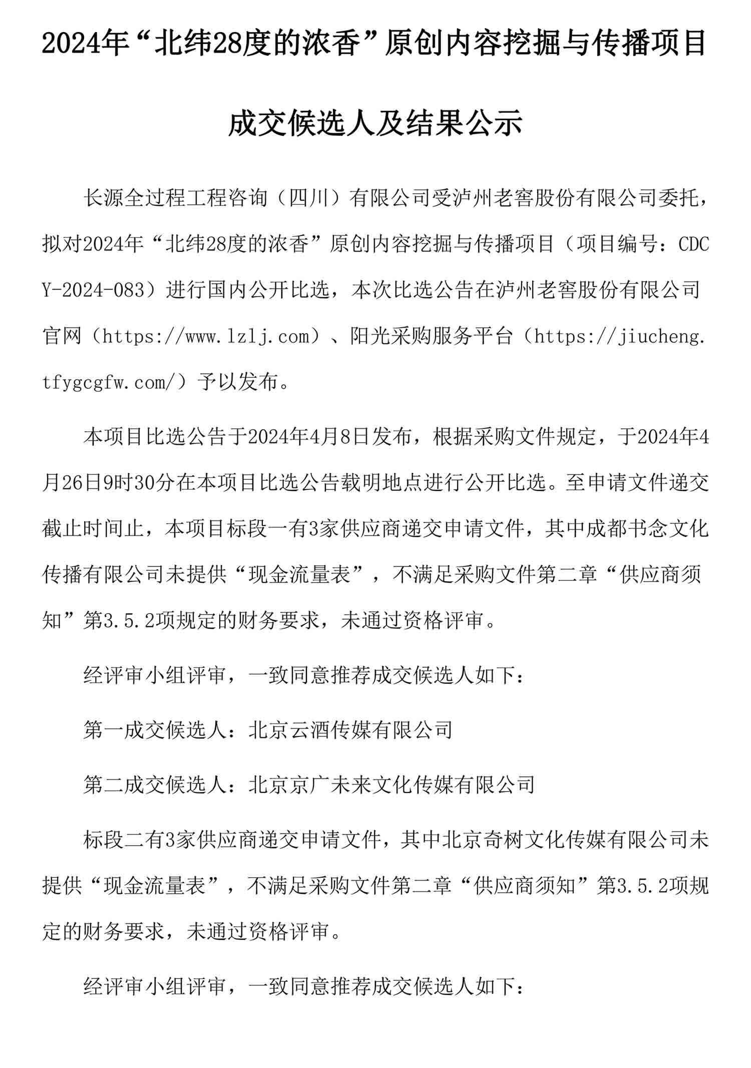 尊龙凯时·Z6(中国)人生就是搏!