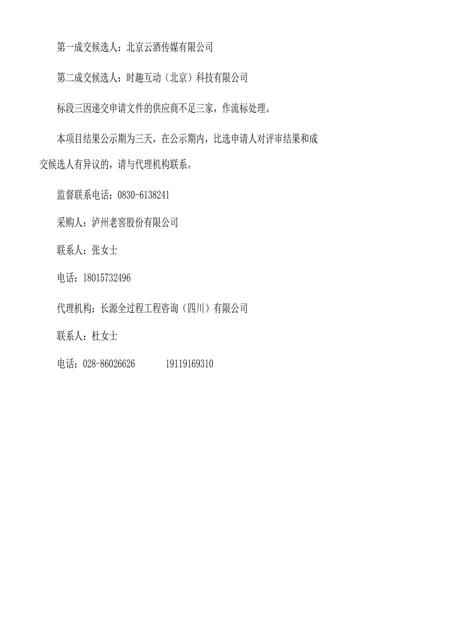 尊龙凯时·Z6(中国)人生就是搏!