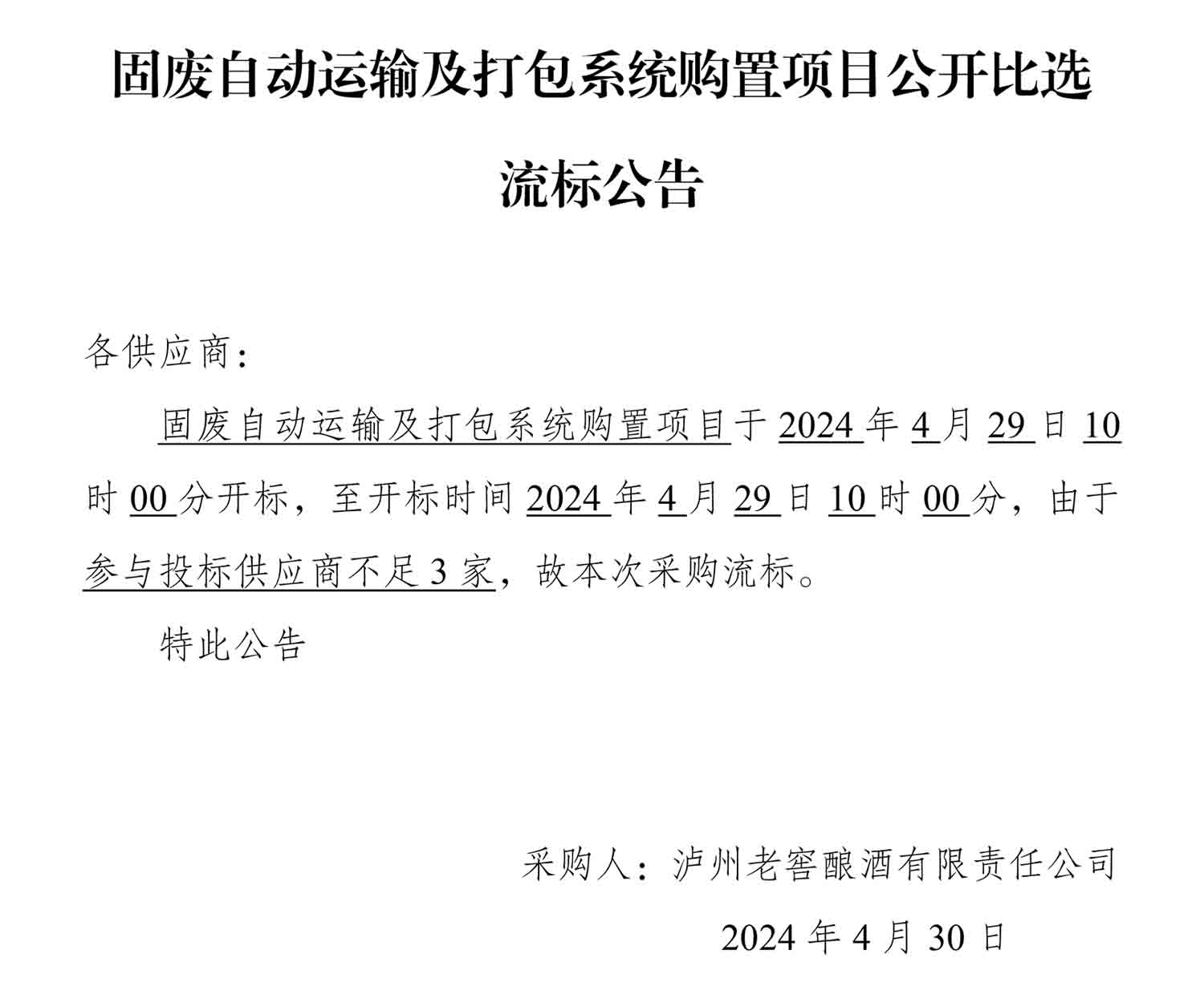 尊龙凯时·Z6(中国)人生就是搏!