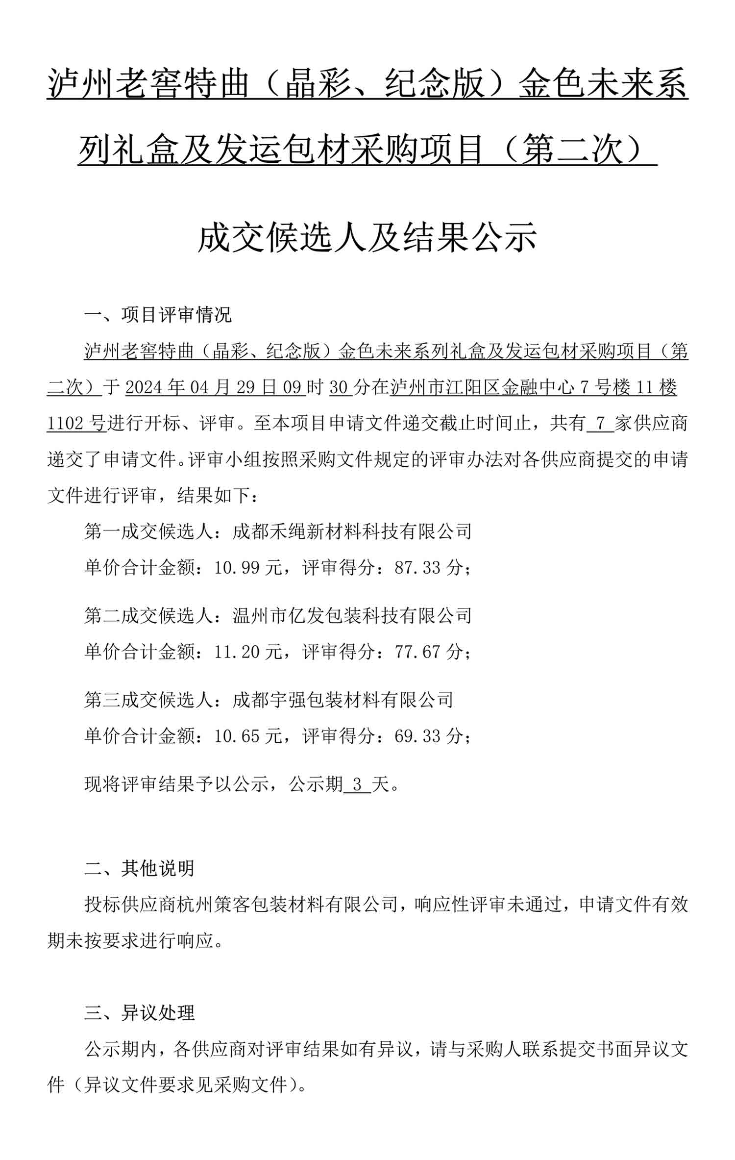 尊龙凯时·Z6(中国)人生就是搏!