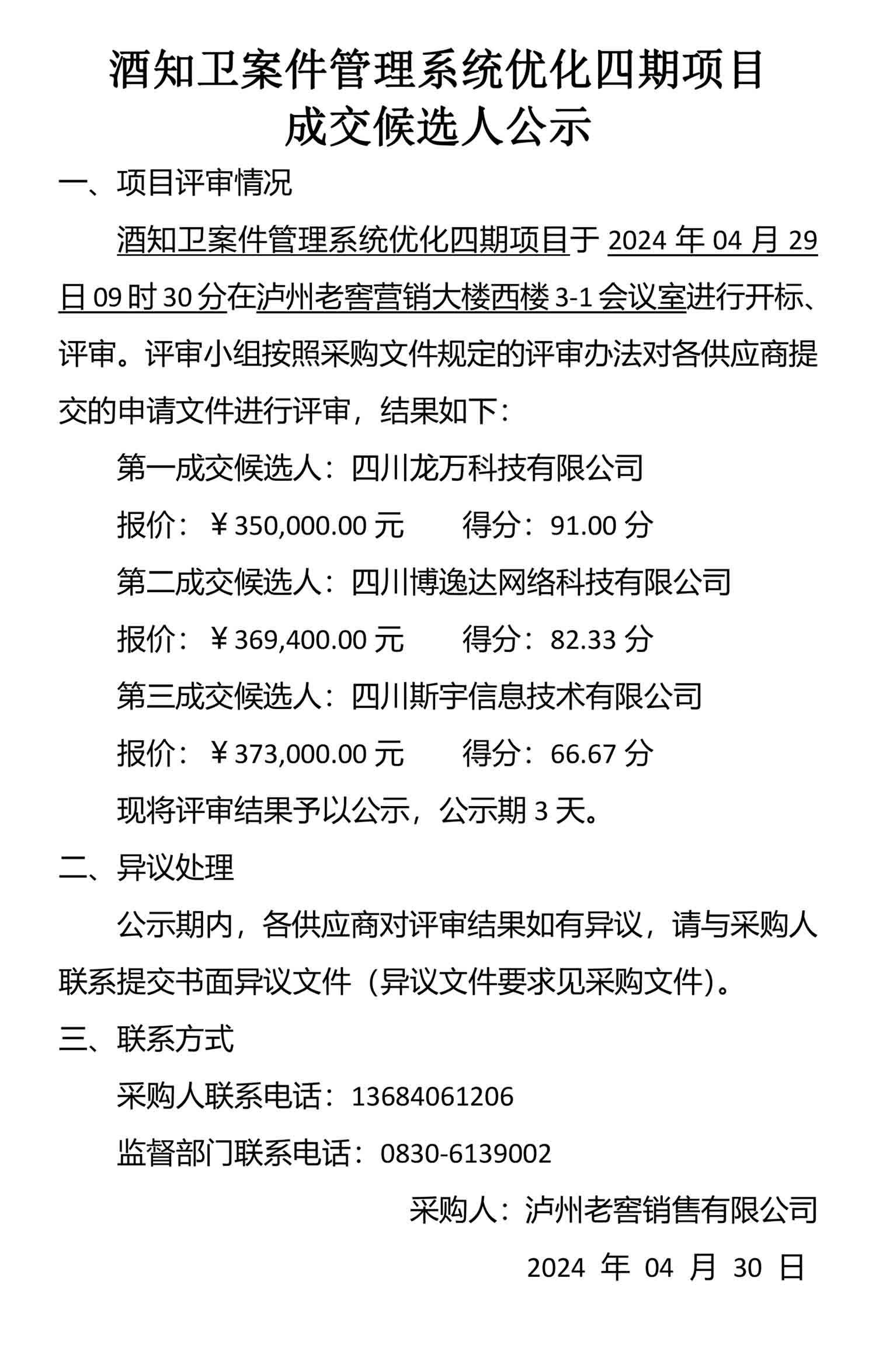 尊龙凯时·Z6(中国)人生就是搏!