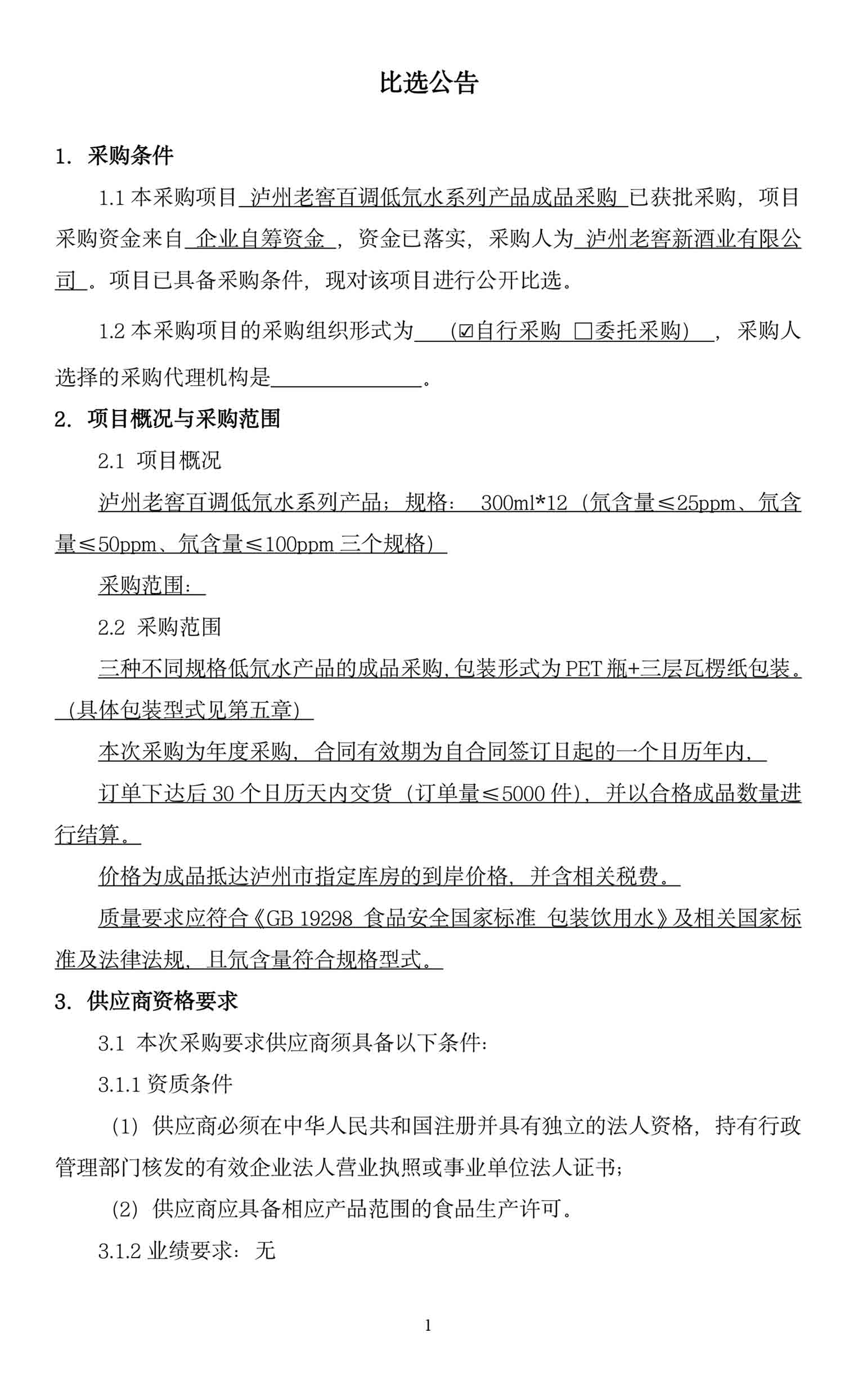 尊龙凯时·Z6(中国)人生就是搏!