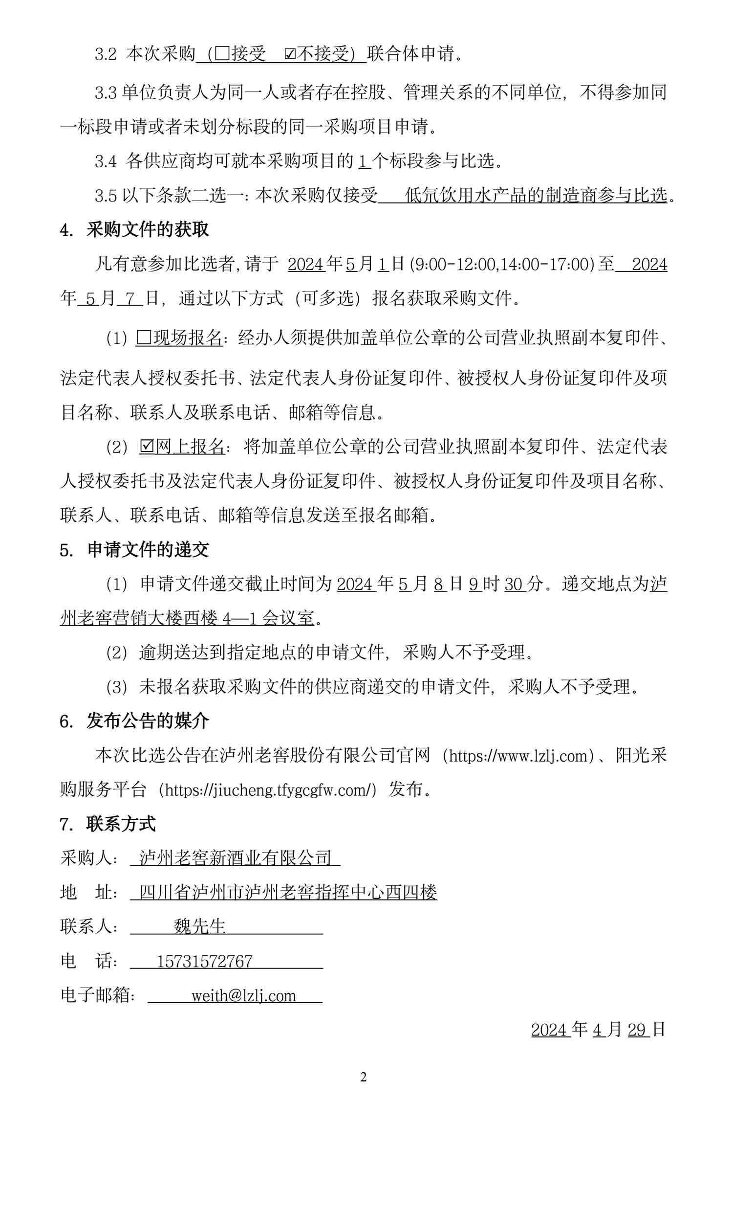 尊龙凯时·Z6(中国)人生就是搏!