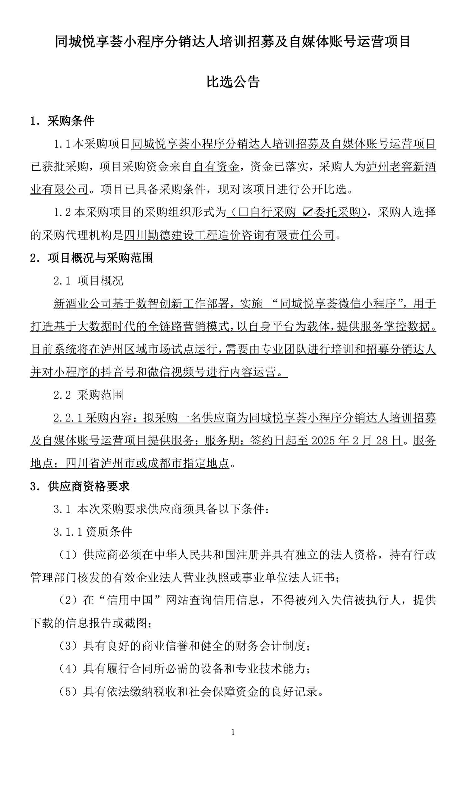 尊龙凯时·Z6(中国)人生就是搏!