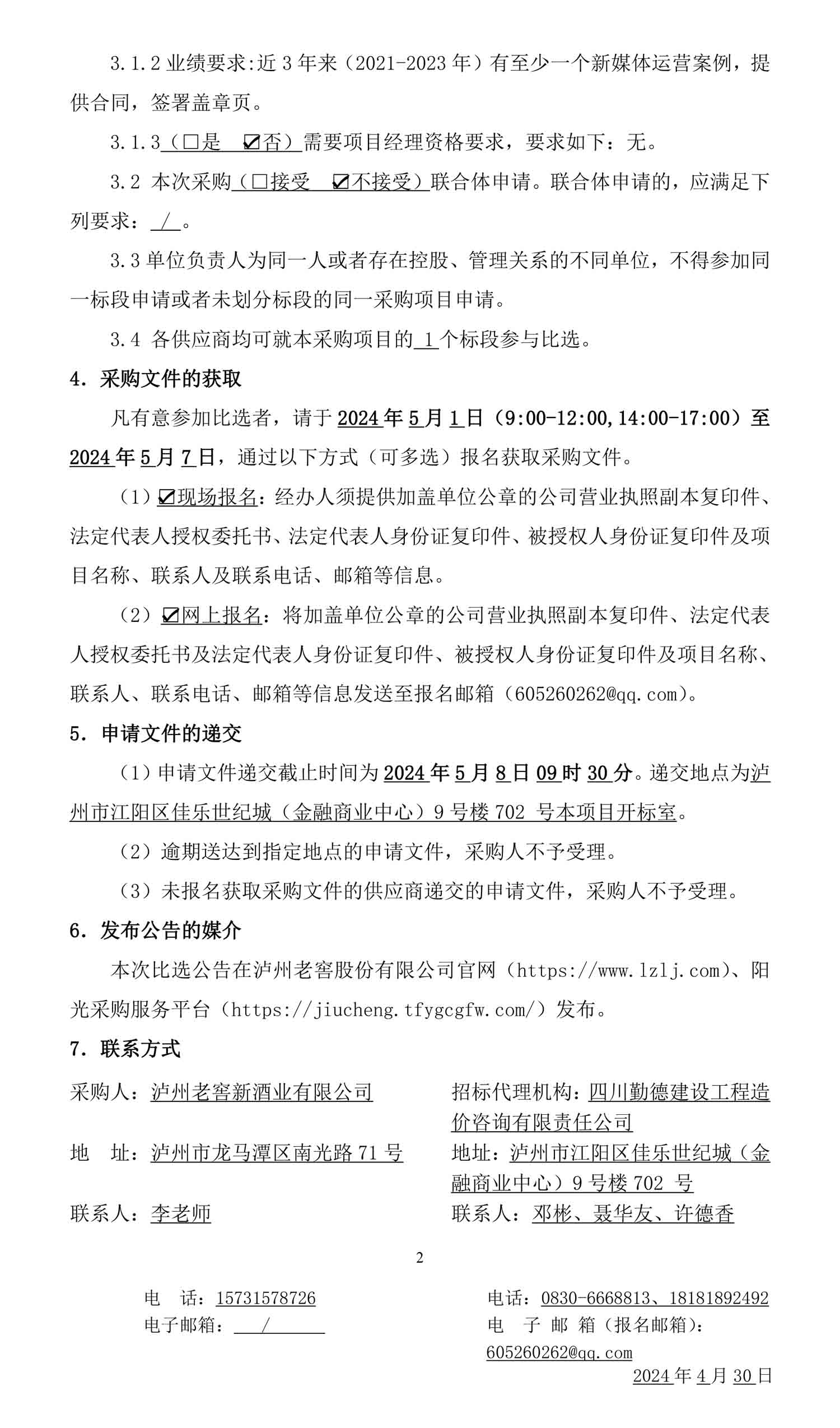尊龙凯时·Z6(中国)人生就是搏!