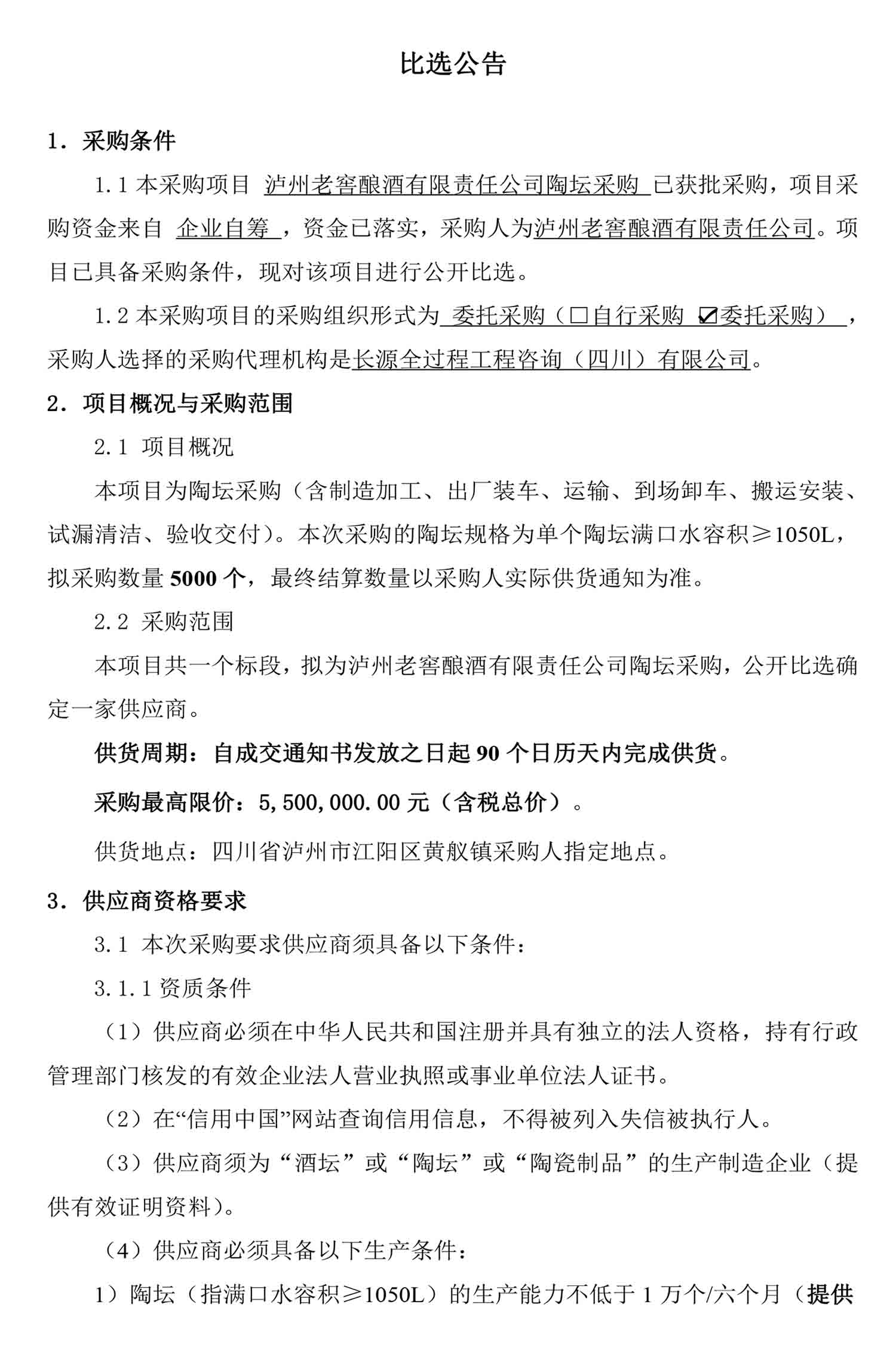 尊龙凯时·Z6(中国)人生就是搏!