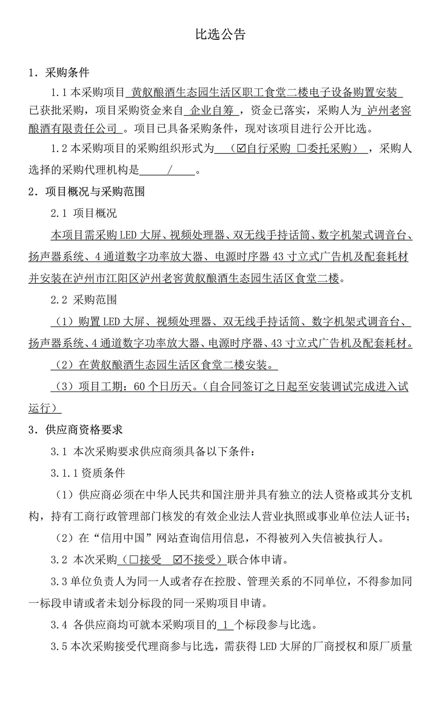 尊龙凯时·Z6(中国)人生就是搏!