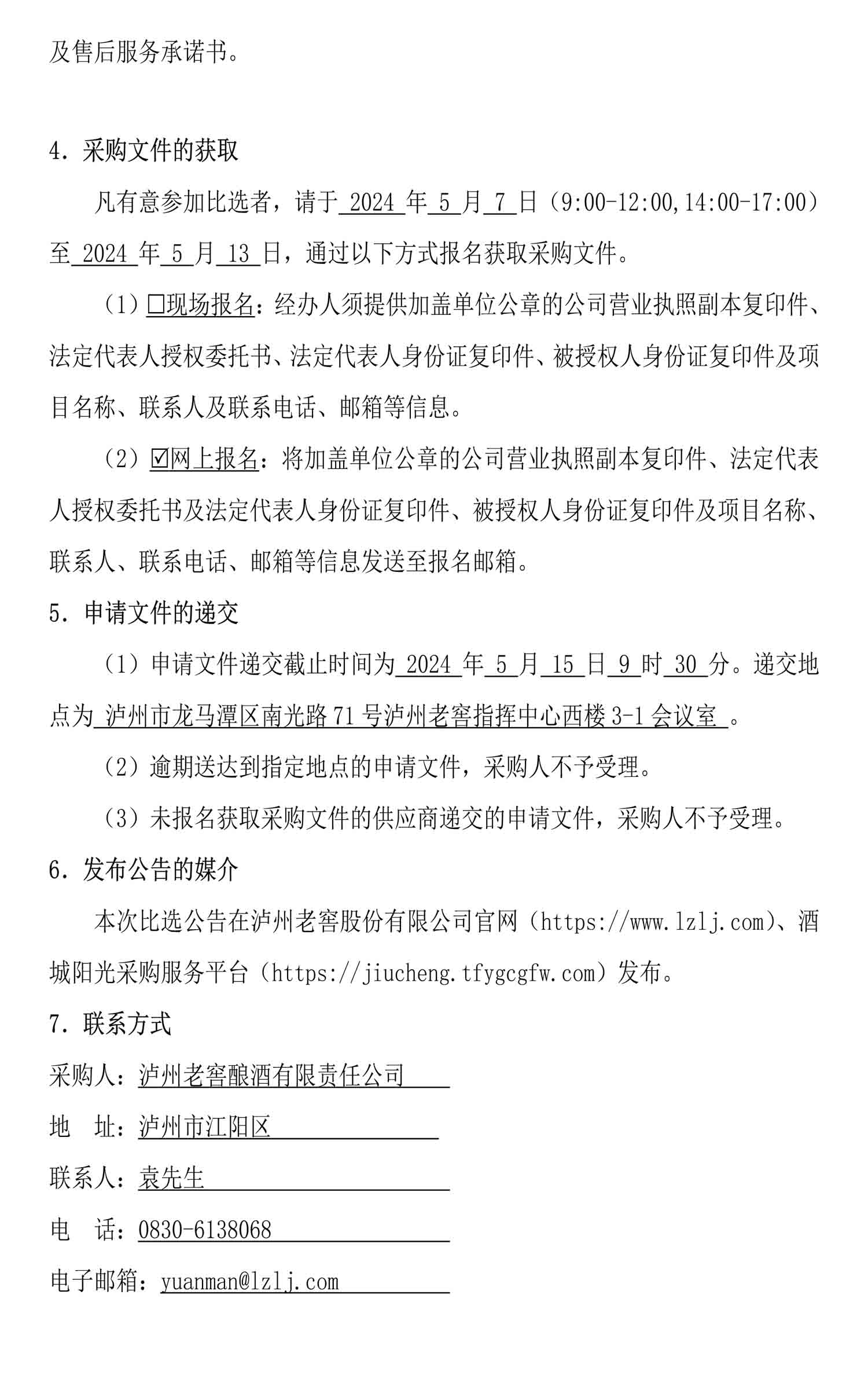 尊龙凯时·Z6(中国)人生就是搏!