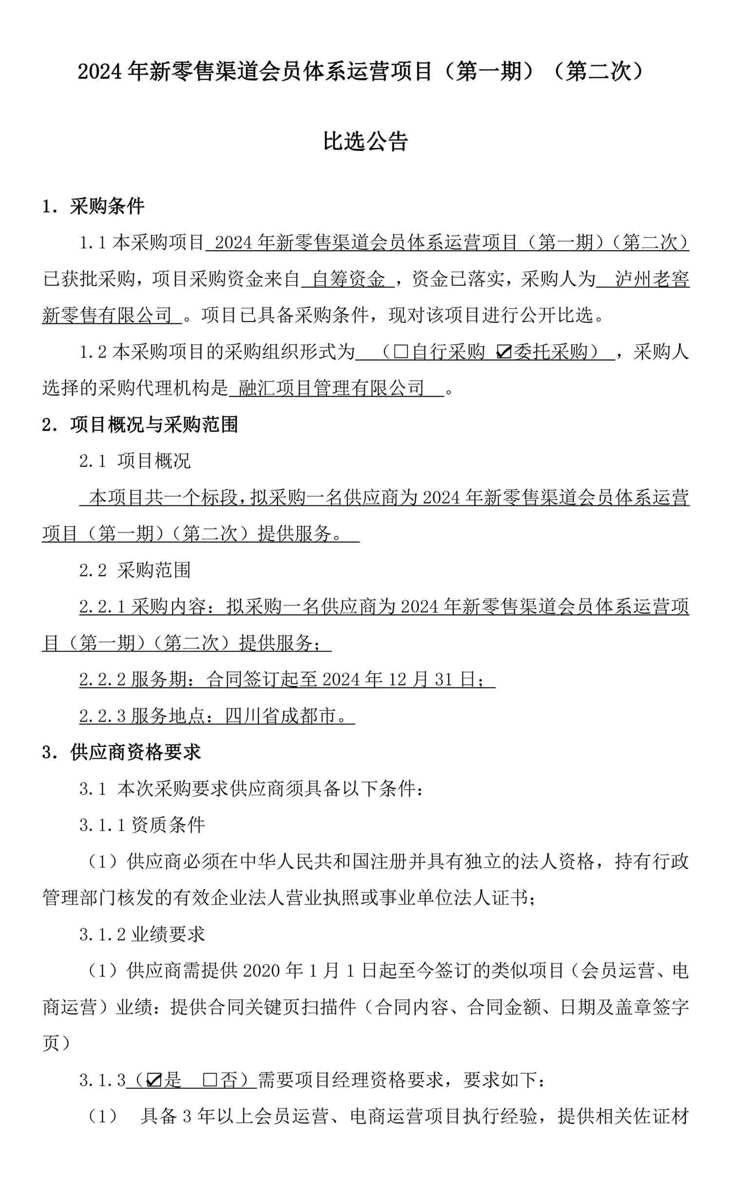 尊龙凯时·Z6(中国)人生就是搏!