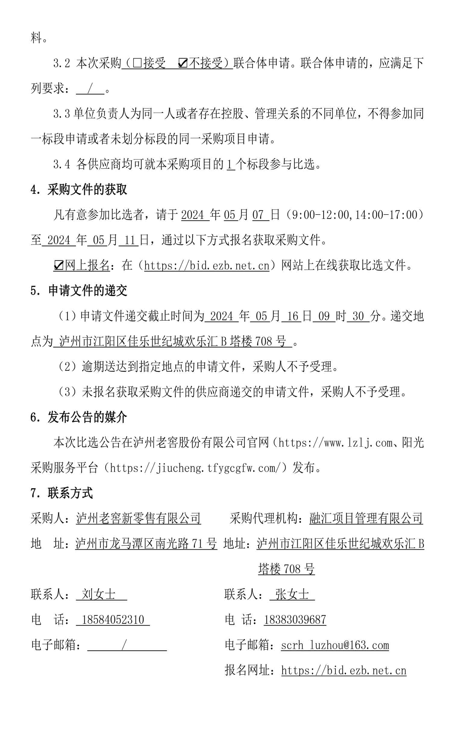 尊龙凯时·Z6(中国)人生就是搏!