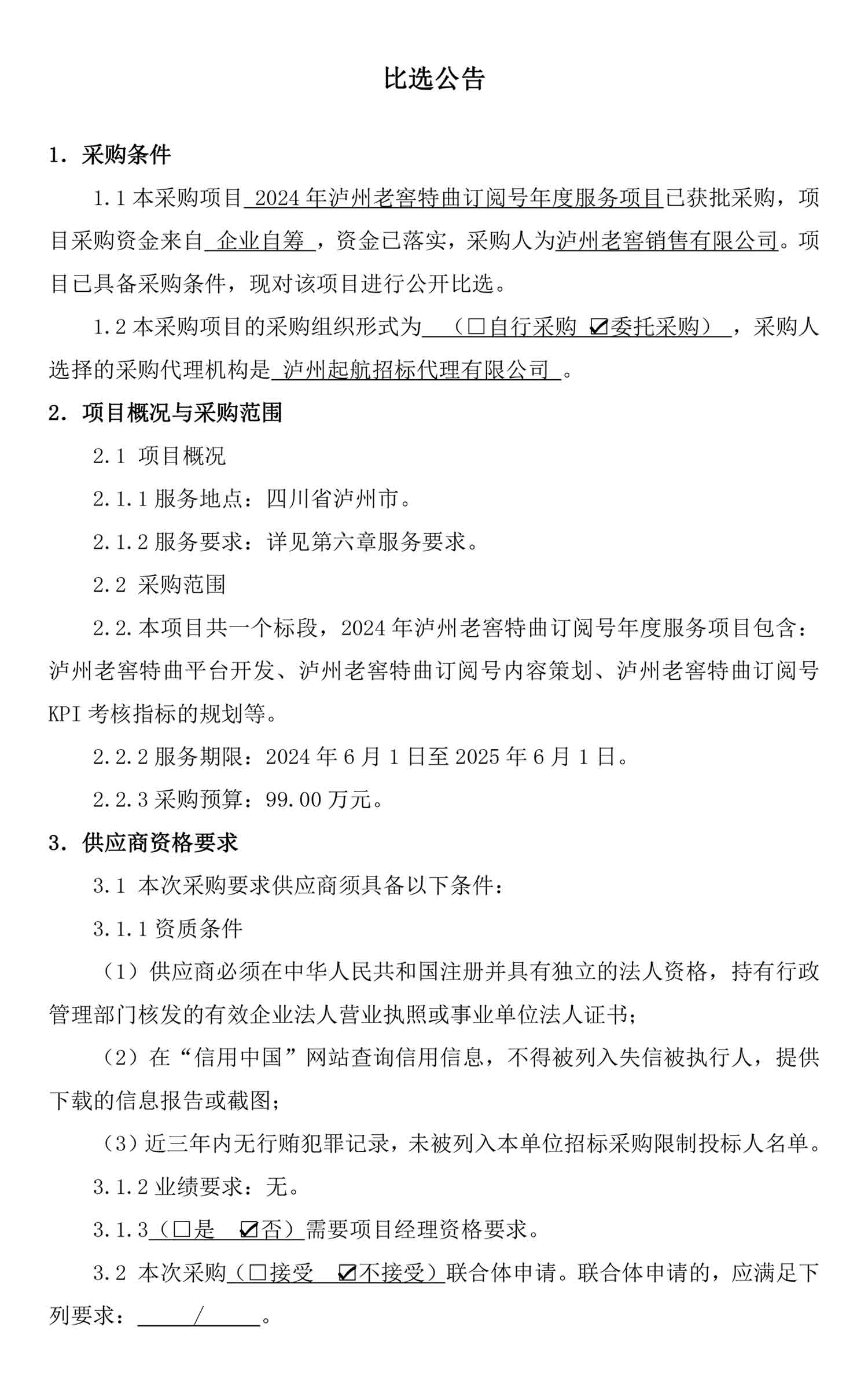 尊龙凯时·Z6(中国)人生就是搏!