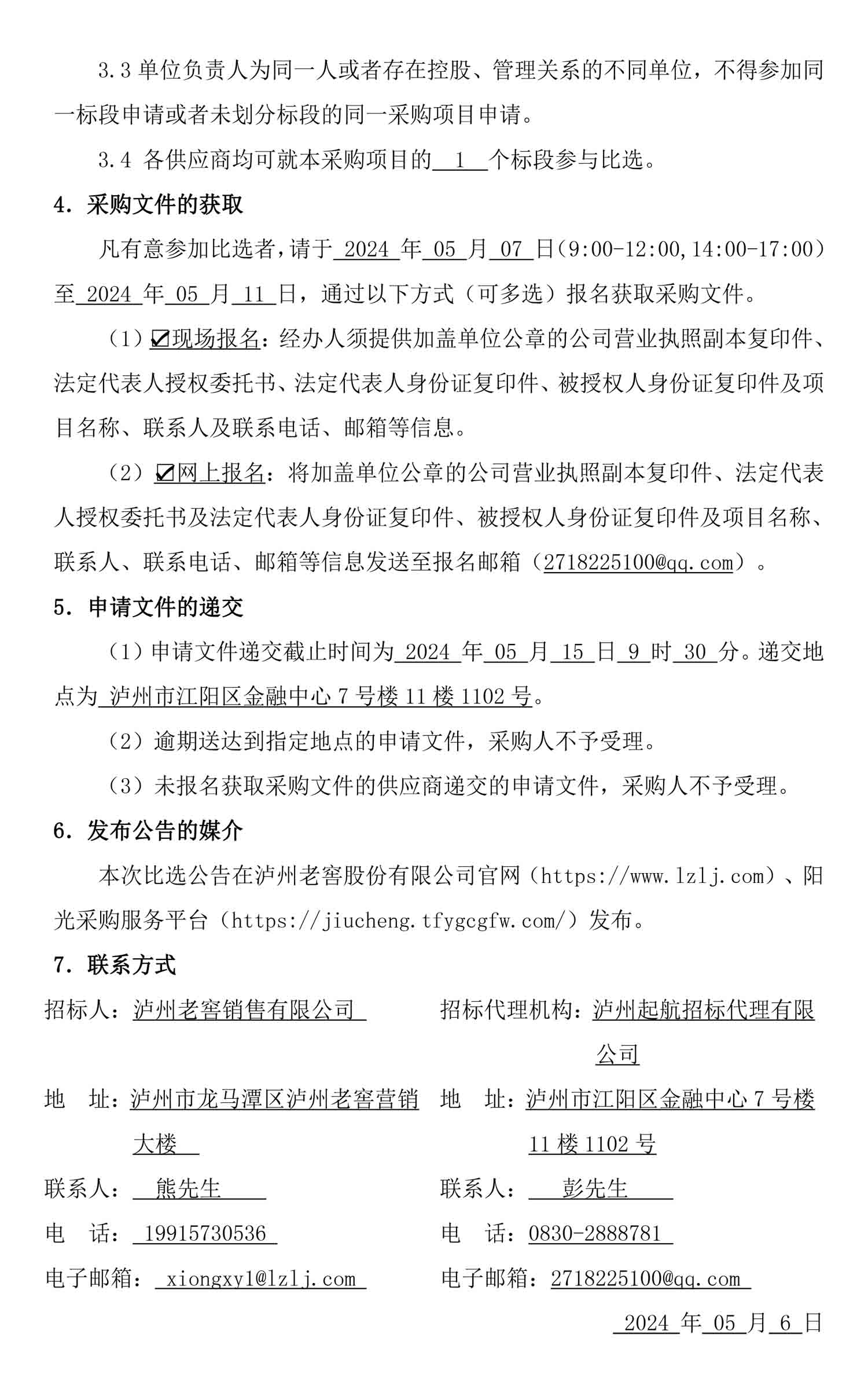 尊龙凯时·Z6(中国)人生就是搏!