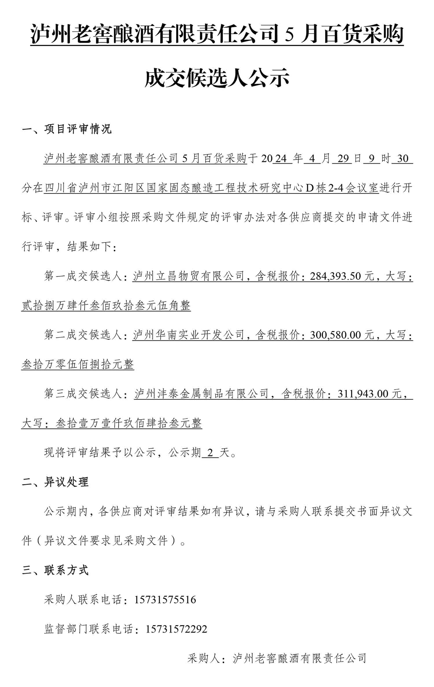 尊龙凯时·Z6(中国)人生就是搏!