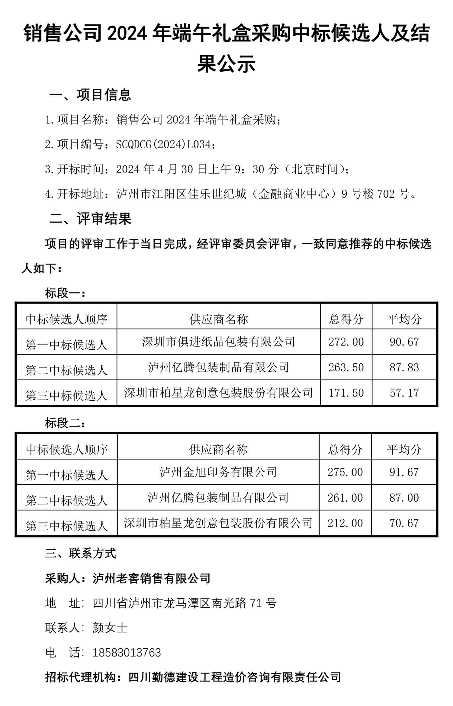 尊龙凯时·Z6(中国)人生就是搏!