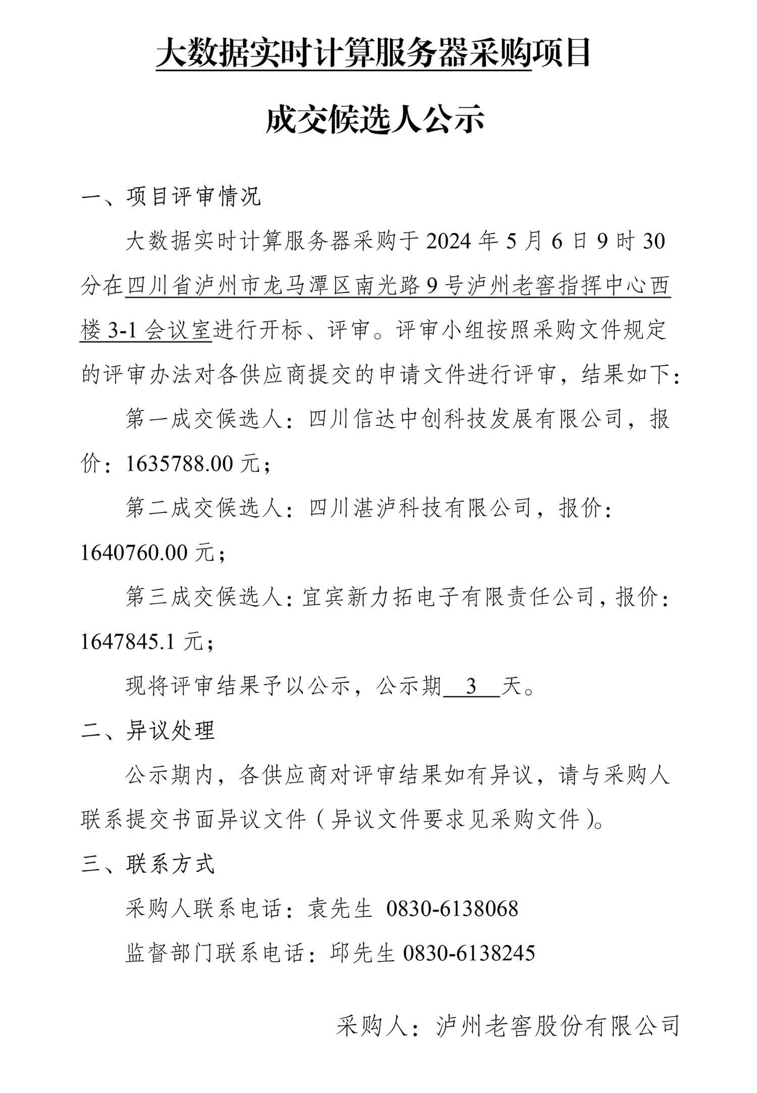 尊龙凯时·Z6(中国)人生就是搏!
