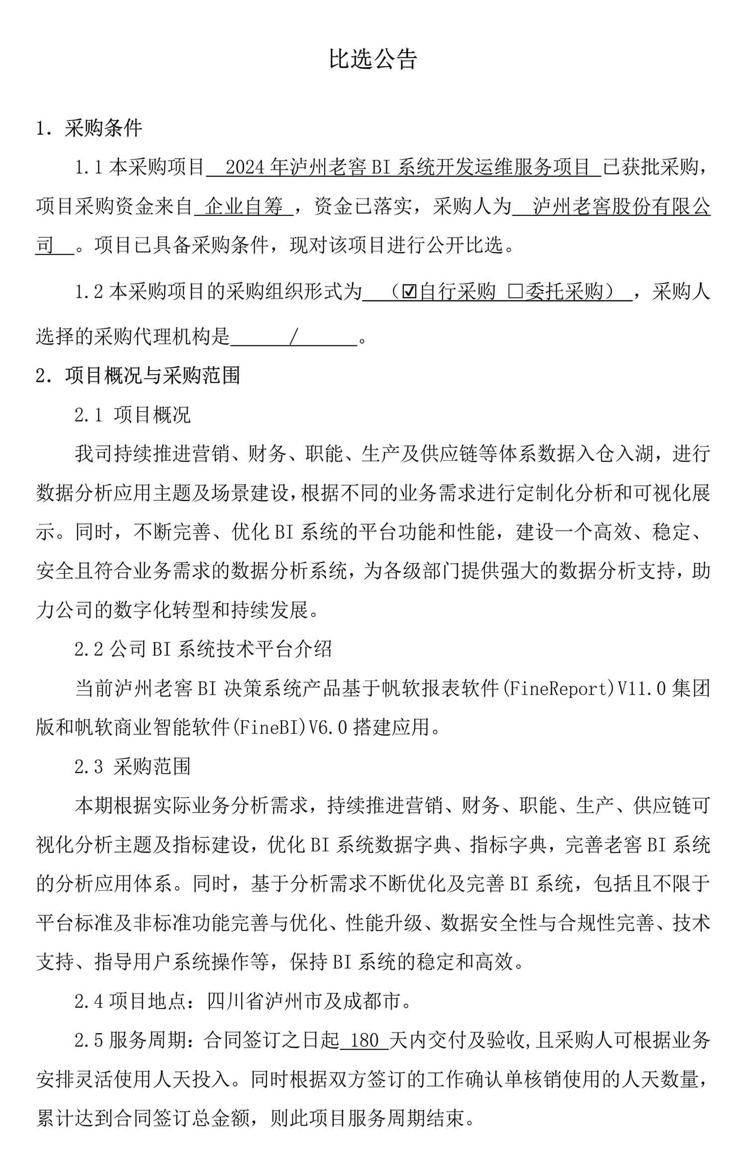 尊龙凯时·Z6(中国)人生就是搏!