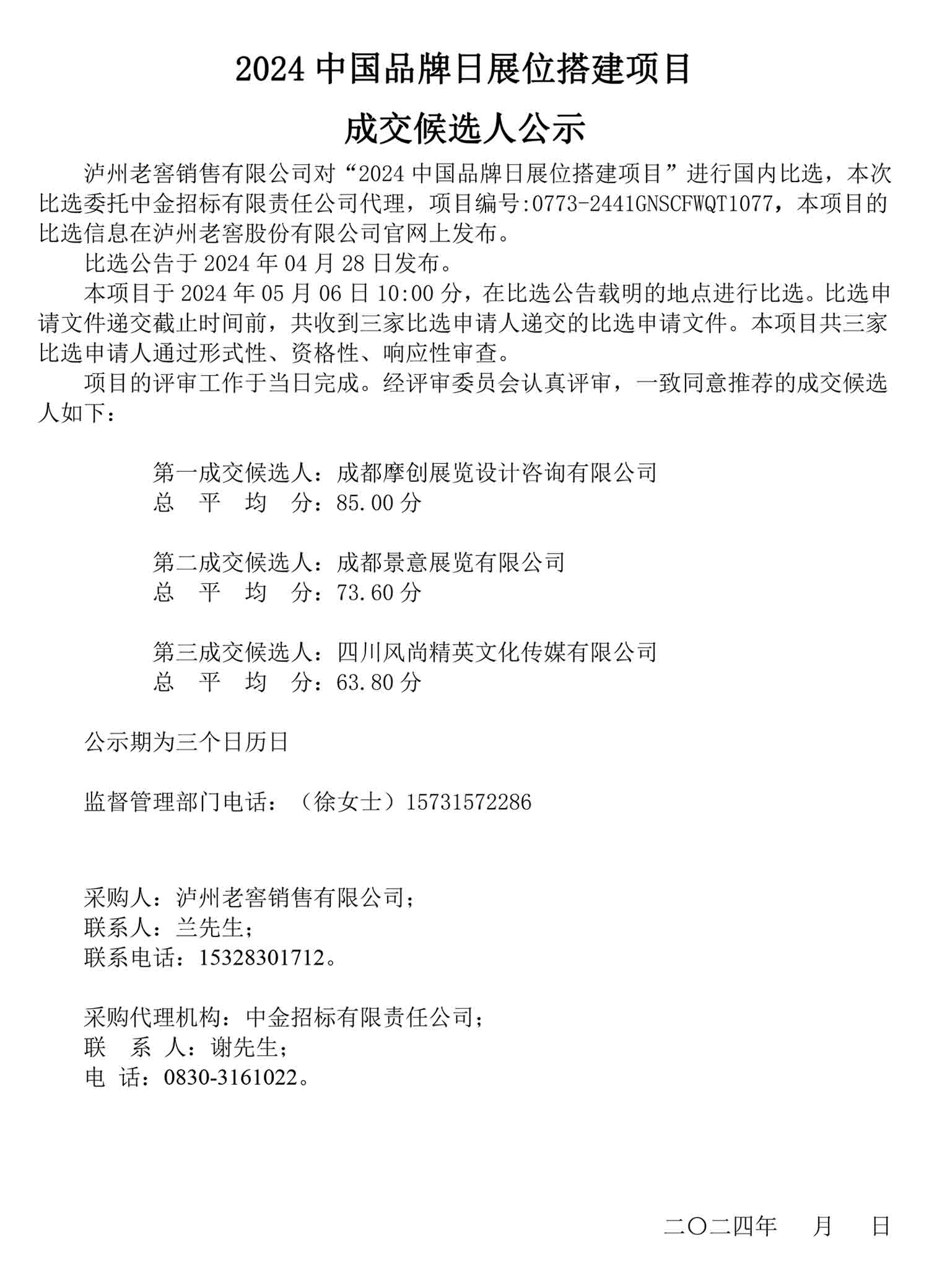 尊龙凯时·Z6(中国)人生就是搏!