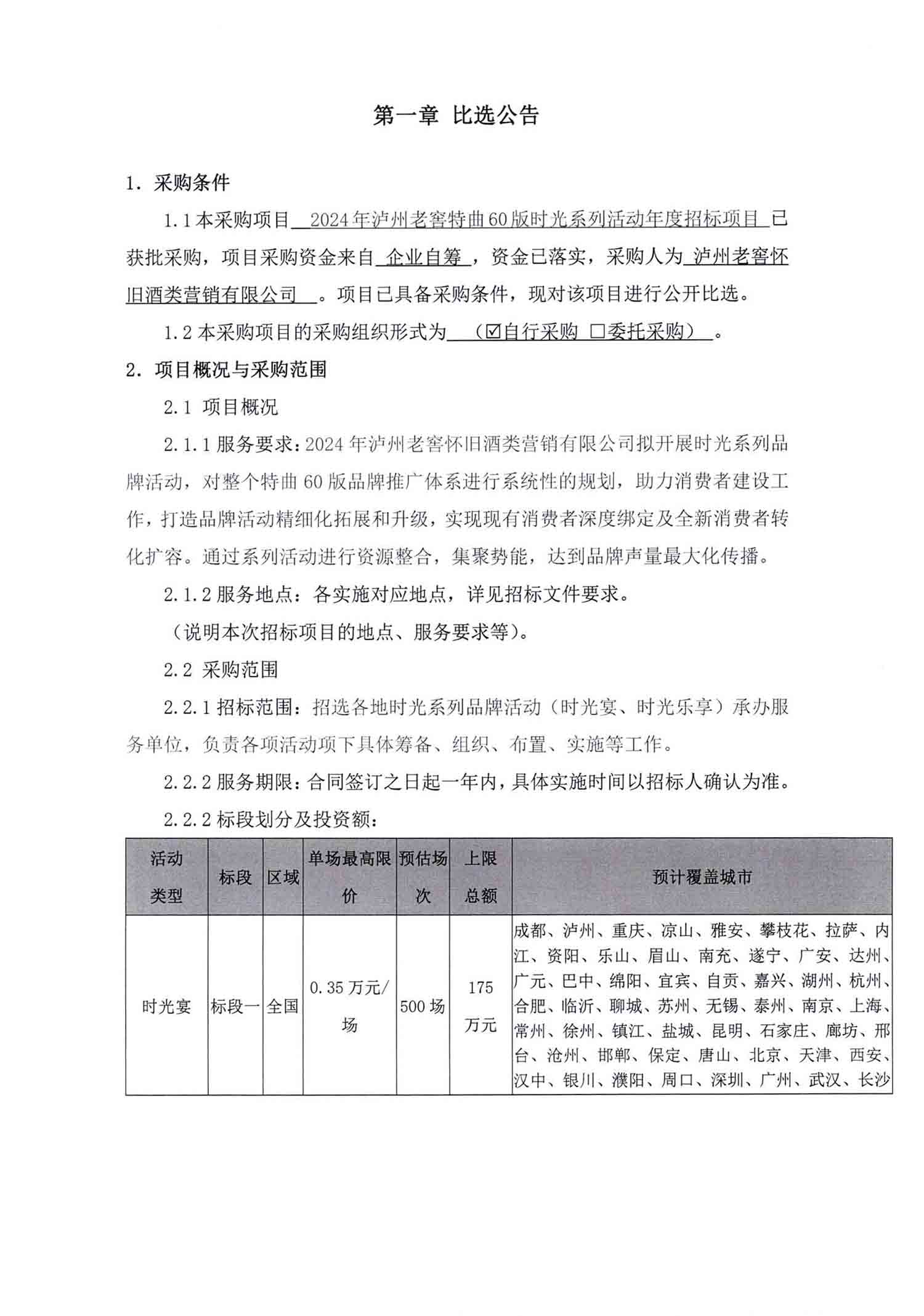 尊龙凯时·Z6(中国)人生就是搏!
