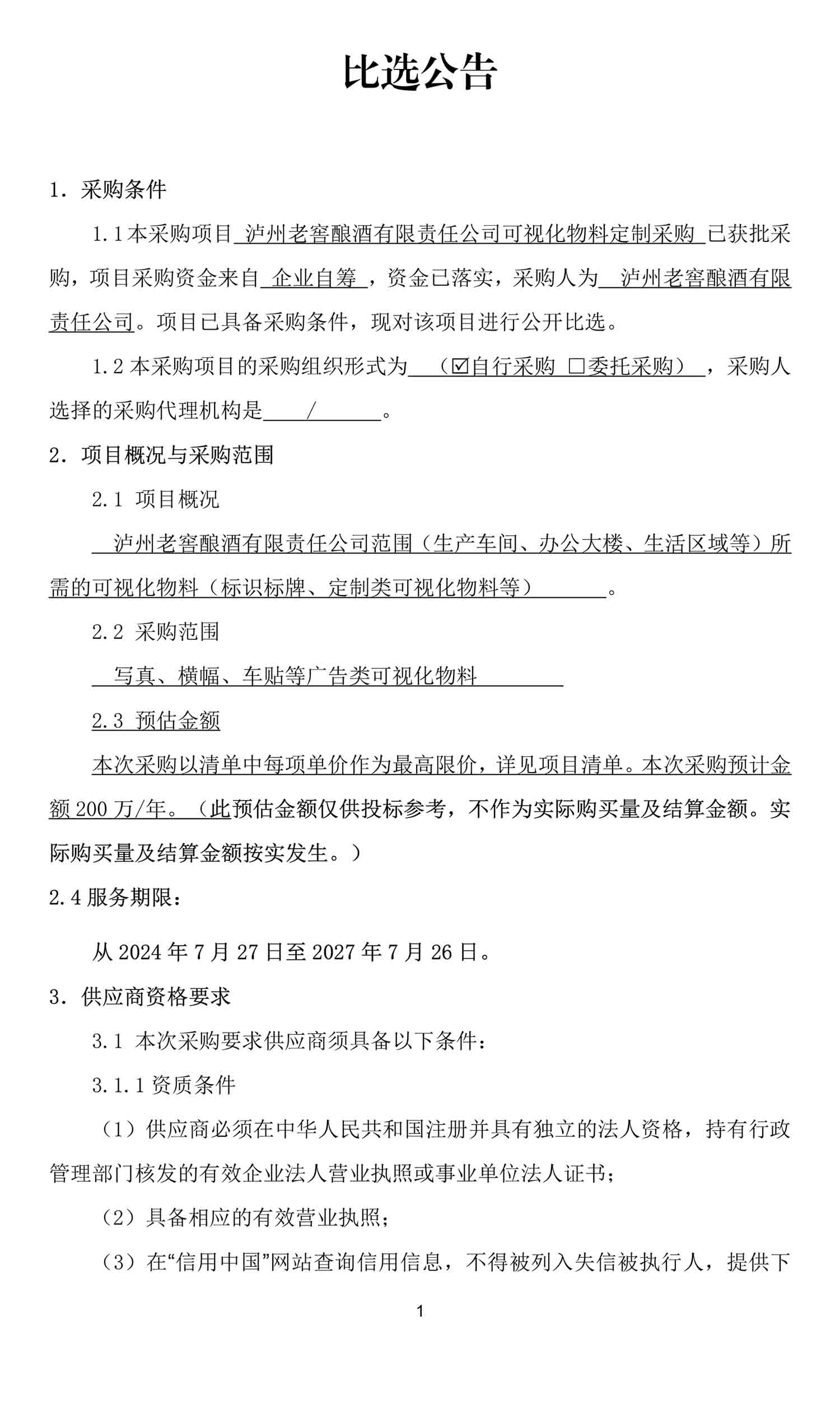 尊龙凯时·Z6(中国)人生就是搏!